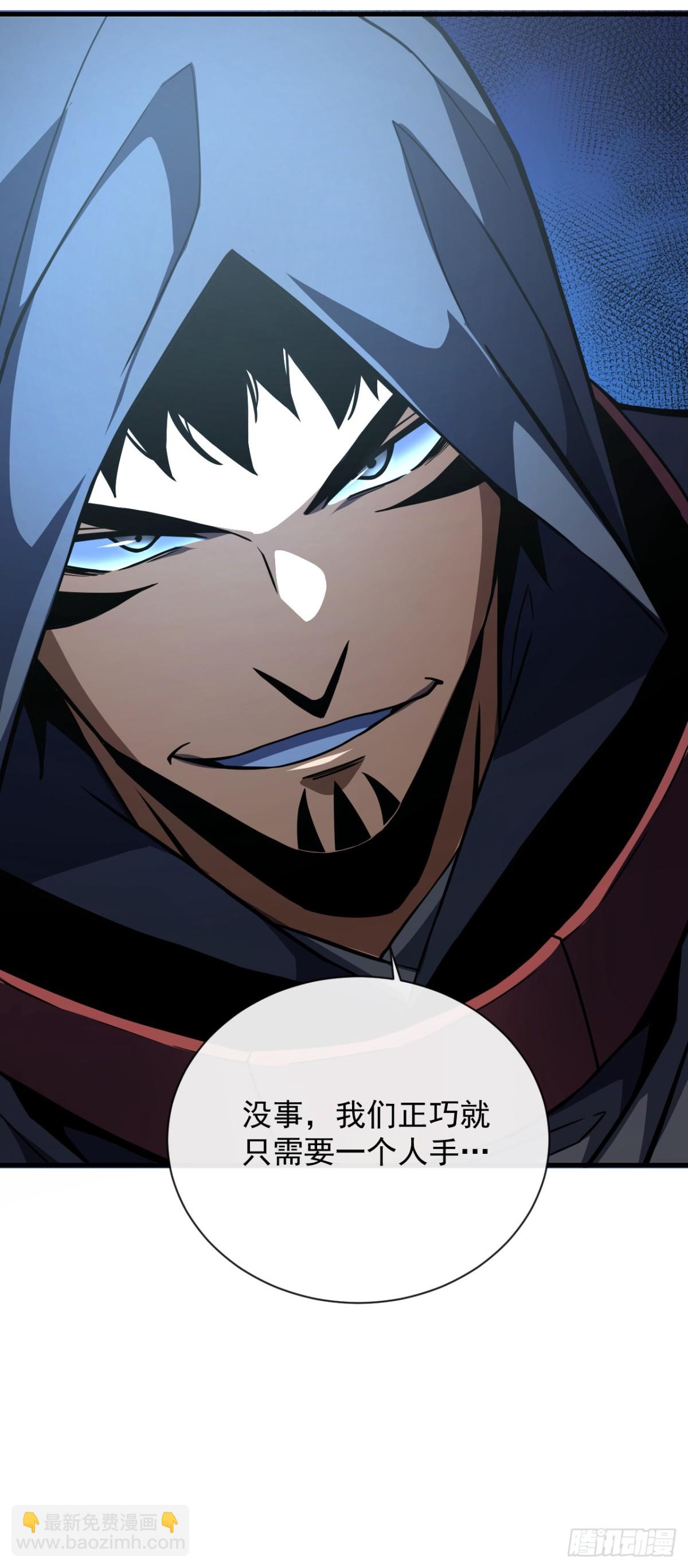 命輪之主！當異變降臨人間 - 第25話 沒想讓我活着回來 - 3