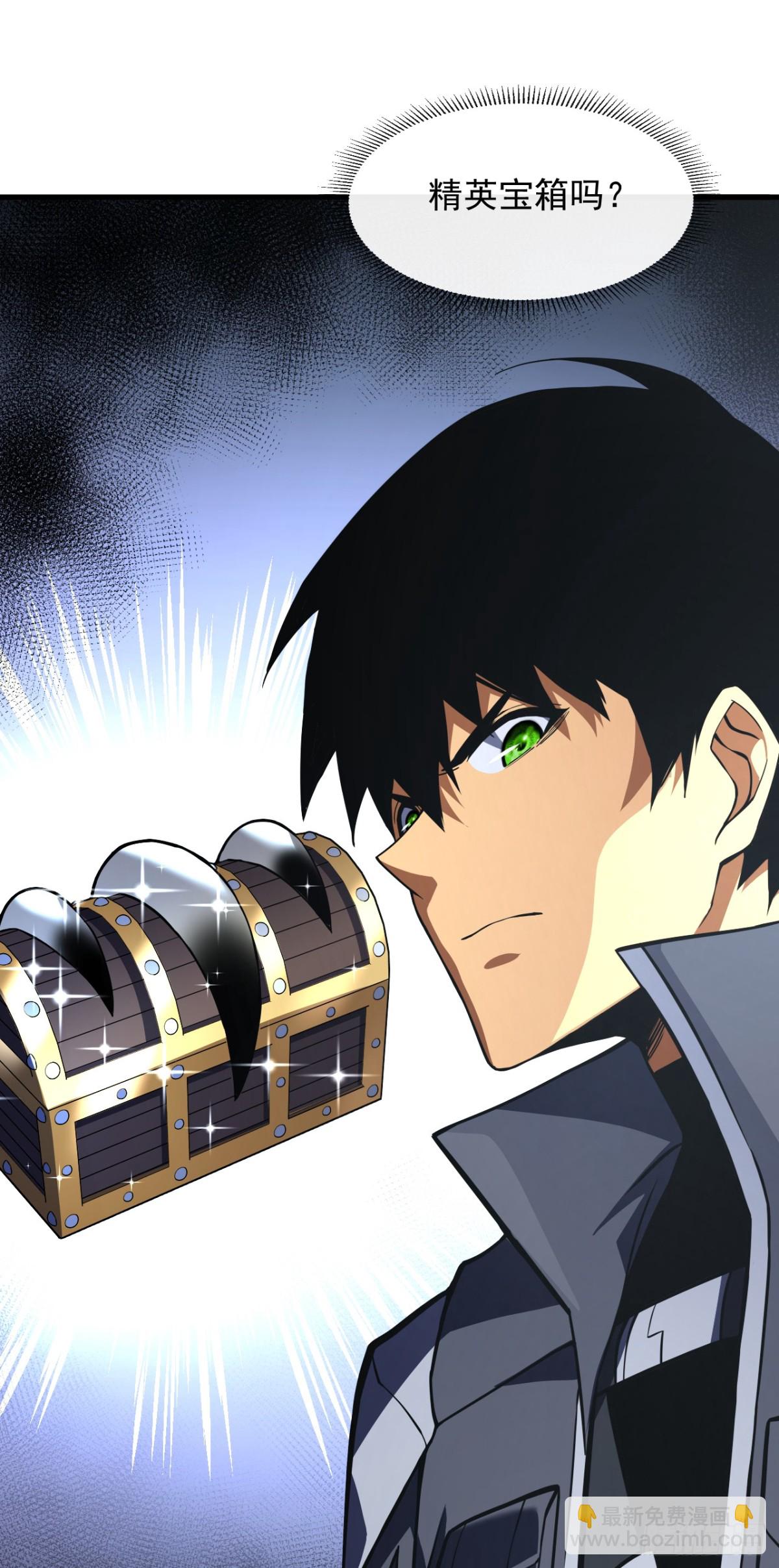 命輪之主！當異變降臨人間 - 第25話 沒想讓我活着回來 - 5