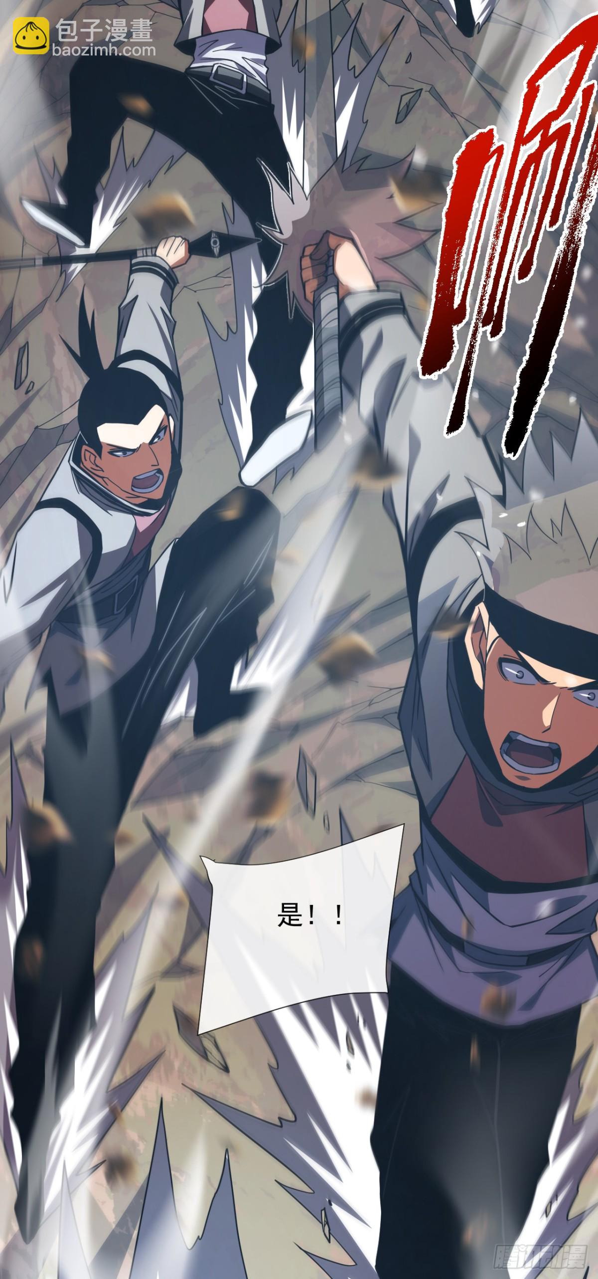 命輪之主！當異變降臨人間 - 第25話 沒想讓我活着回來 - 5