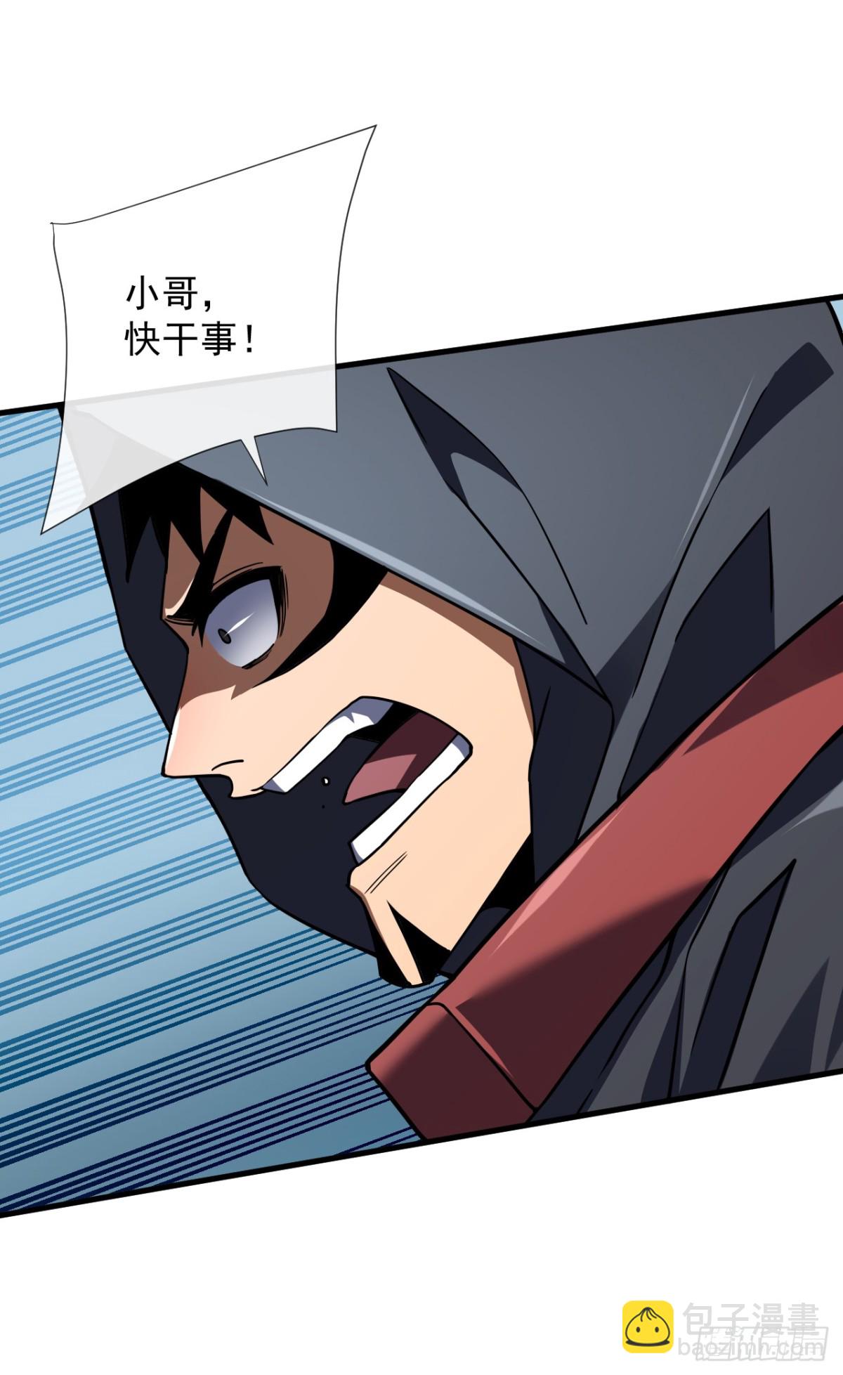 命輪之主！當異變降臨人間 - 第25話 沒想讓我活着回來 - 2