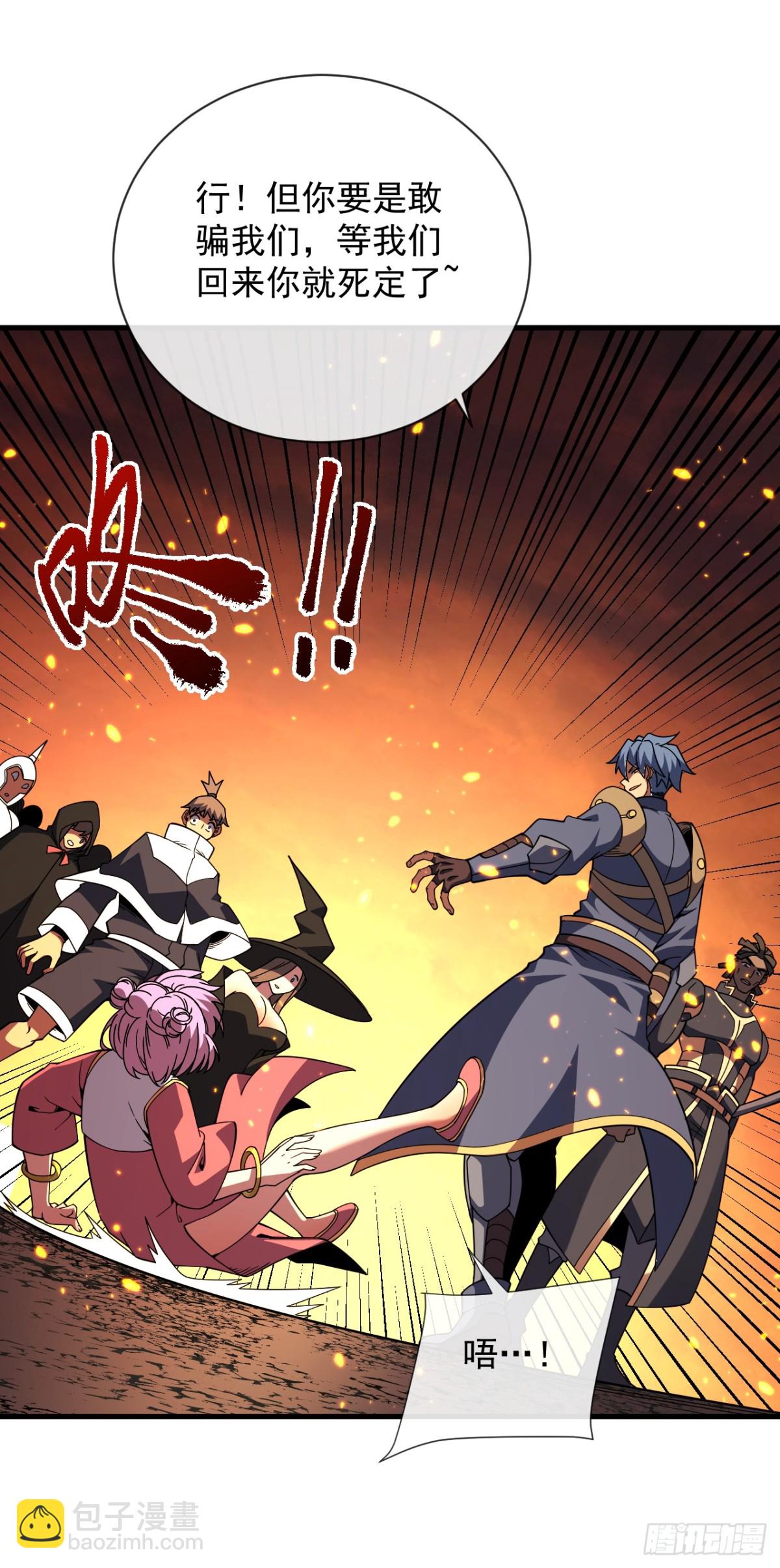 命輪之主！當異變降臨人間 - 第25話 沒想讓我活着回來 - 4