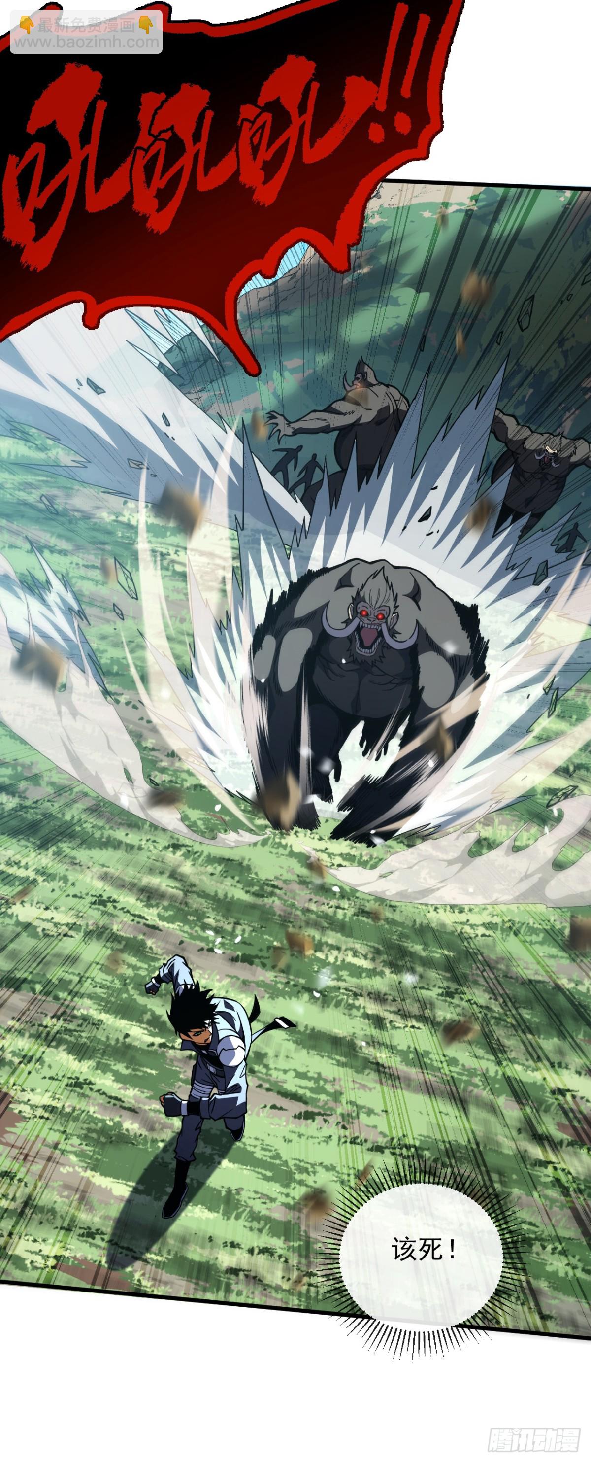 命輪之主！當異變降臨人間 - 第25話 沒想讓我活着回來 - 5