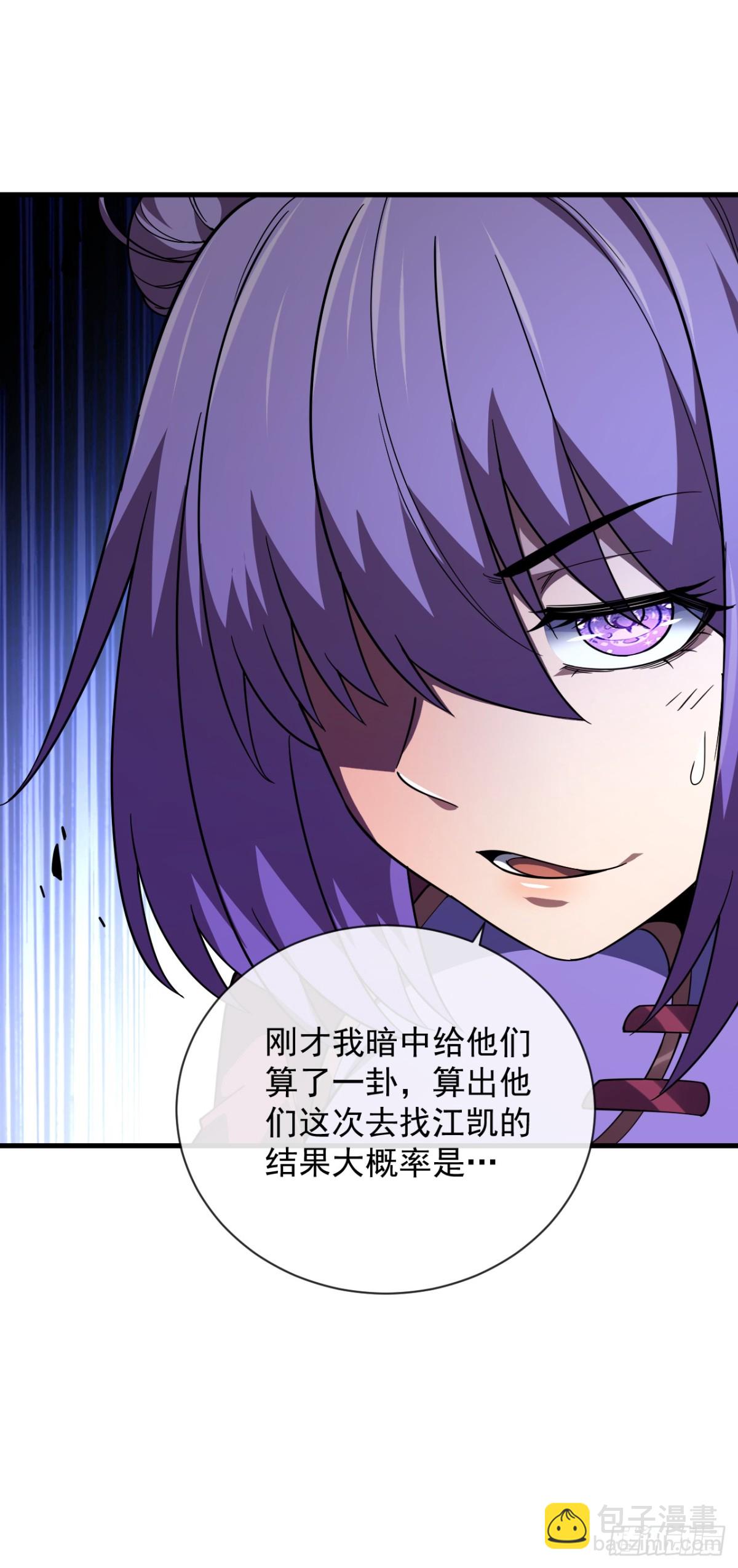 命輪之主！當異變降臨人間 - 第25話 沒想讓我活着回來 - 1