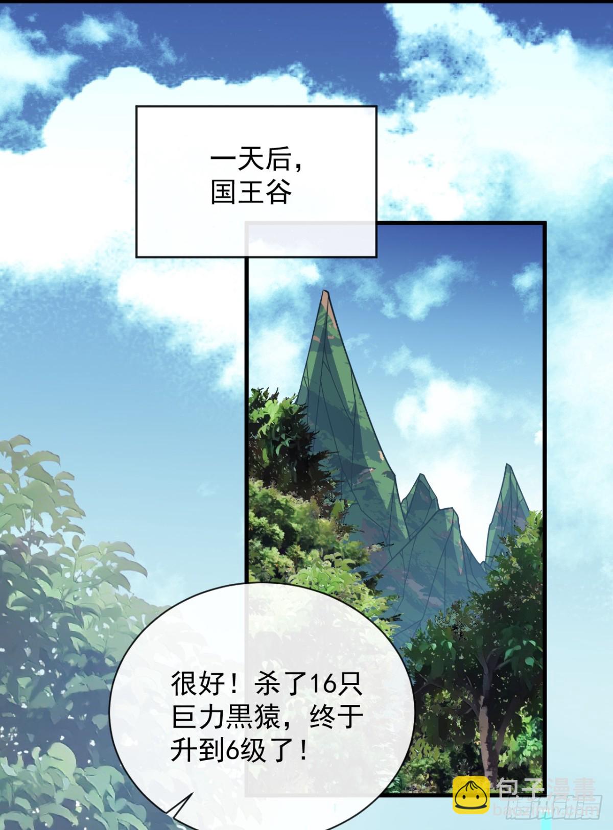 命輪之主！當異變降臨人間 - 第25話 沒想讓我活着回來 - 3