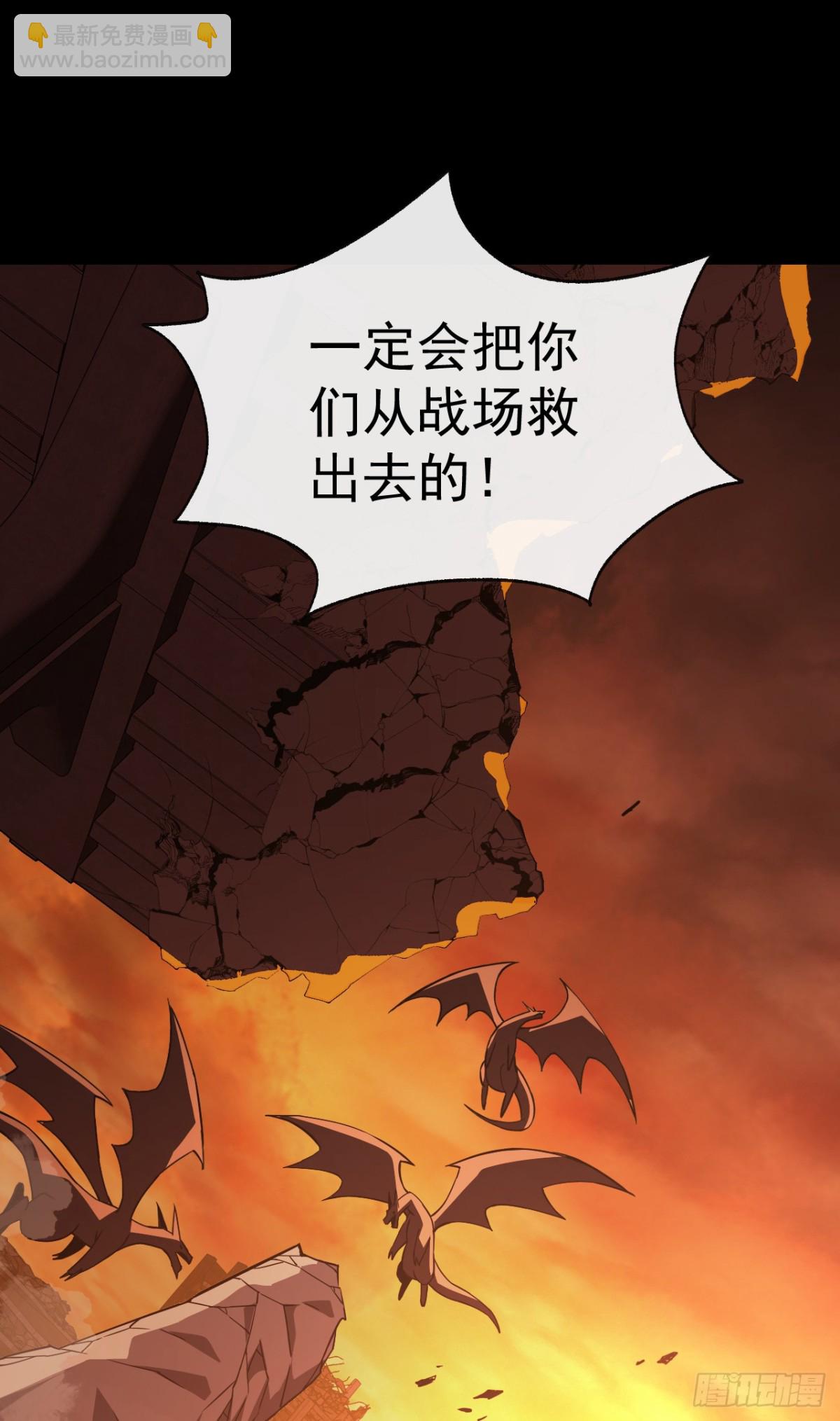 第27话 精英宝箱归我了-第29话