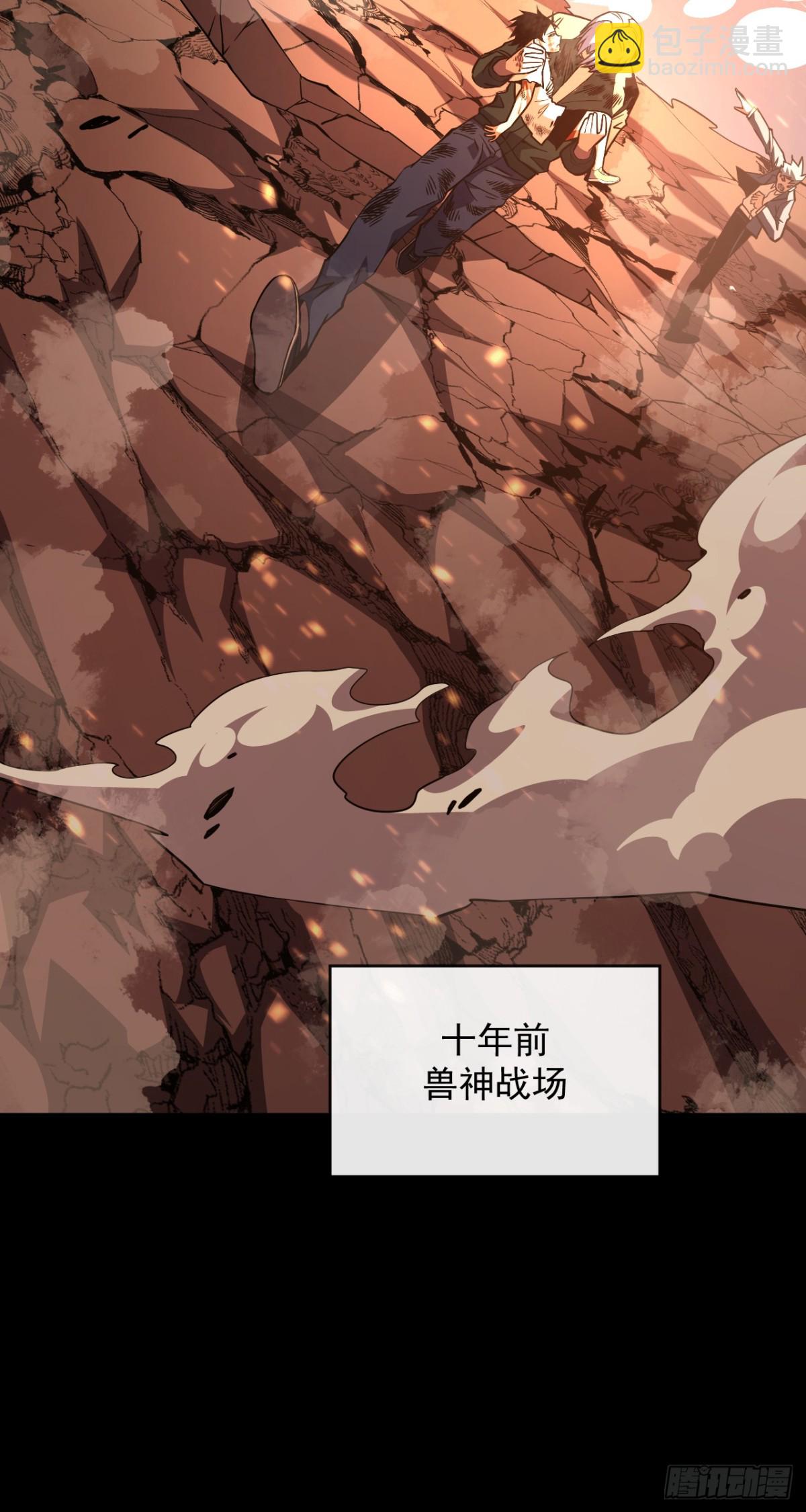 第27话 精英宝箱归我了-第29话