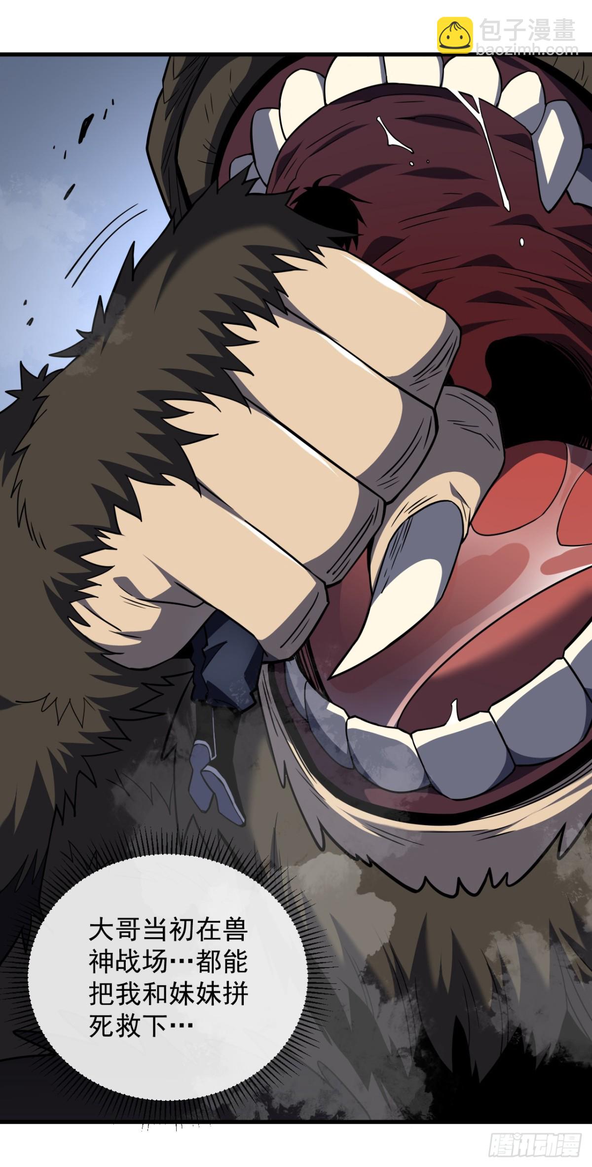 第27话 精英宝箱归我了-第29话