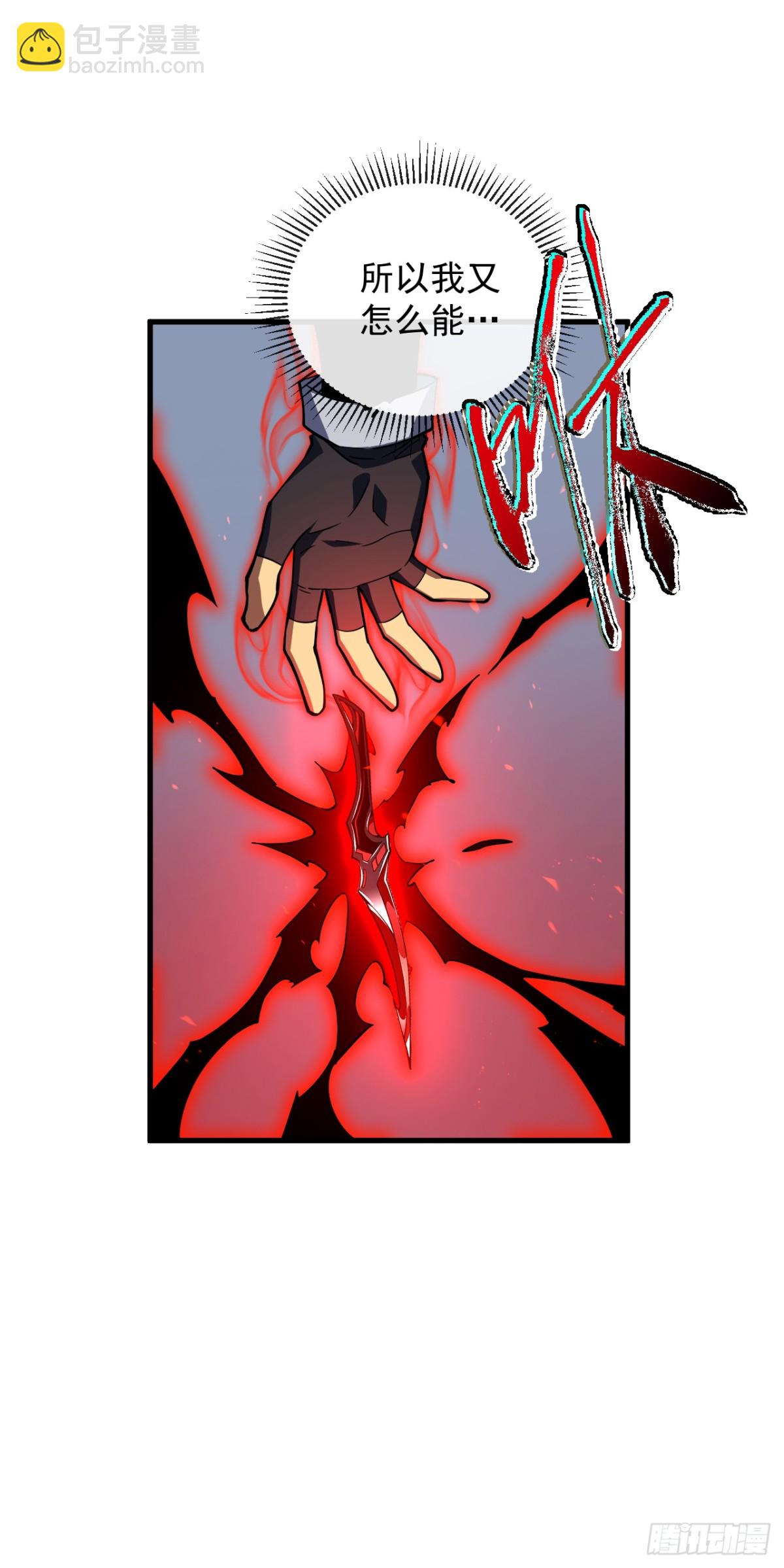 第27话 精英宝箱归我了-第29话