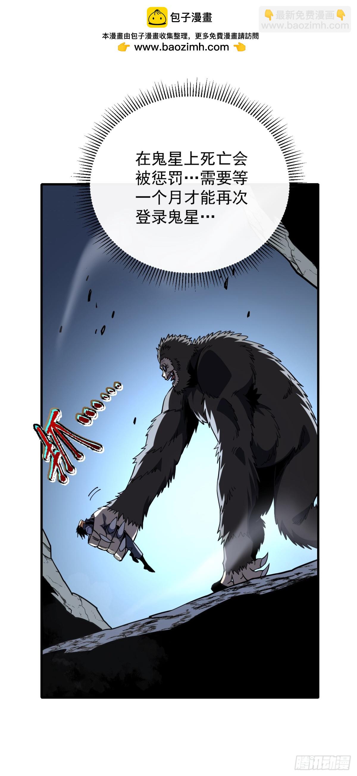 第27话 精英宝箱归我了-第29话