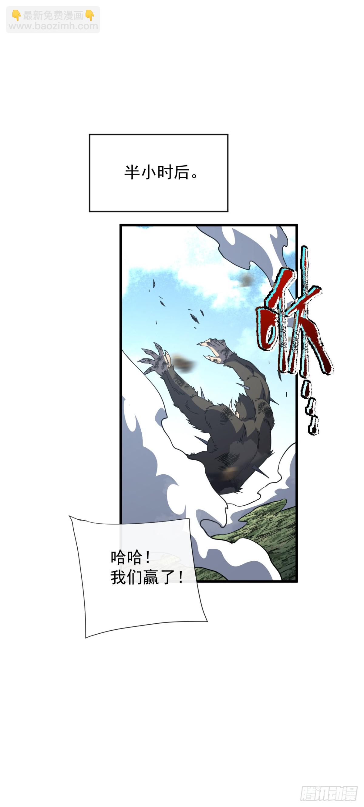 第27话 精英宝箱归我了-第29话