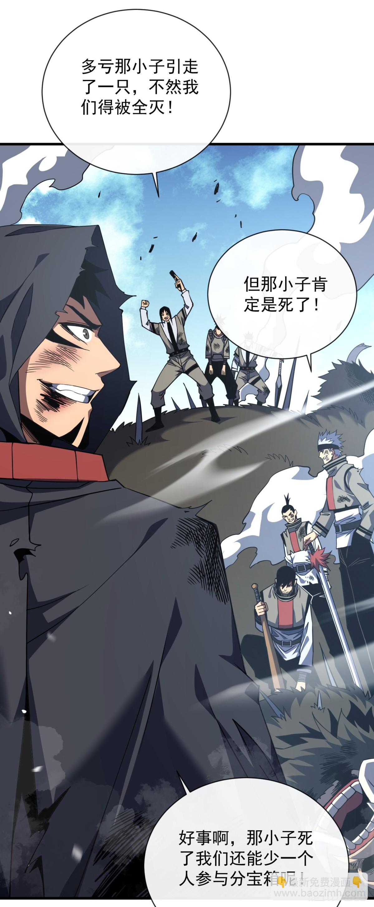 第27话 精英宝箱归我了-第29话