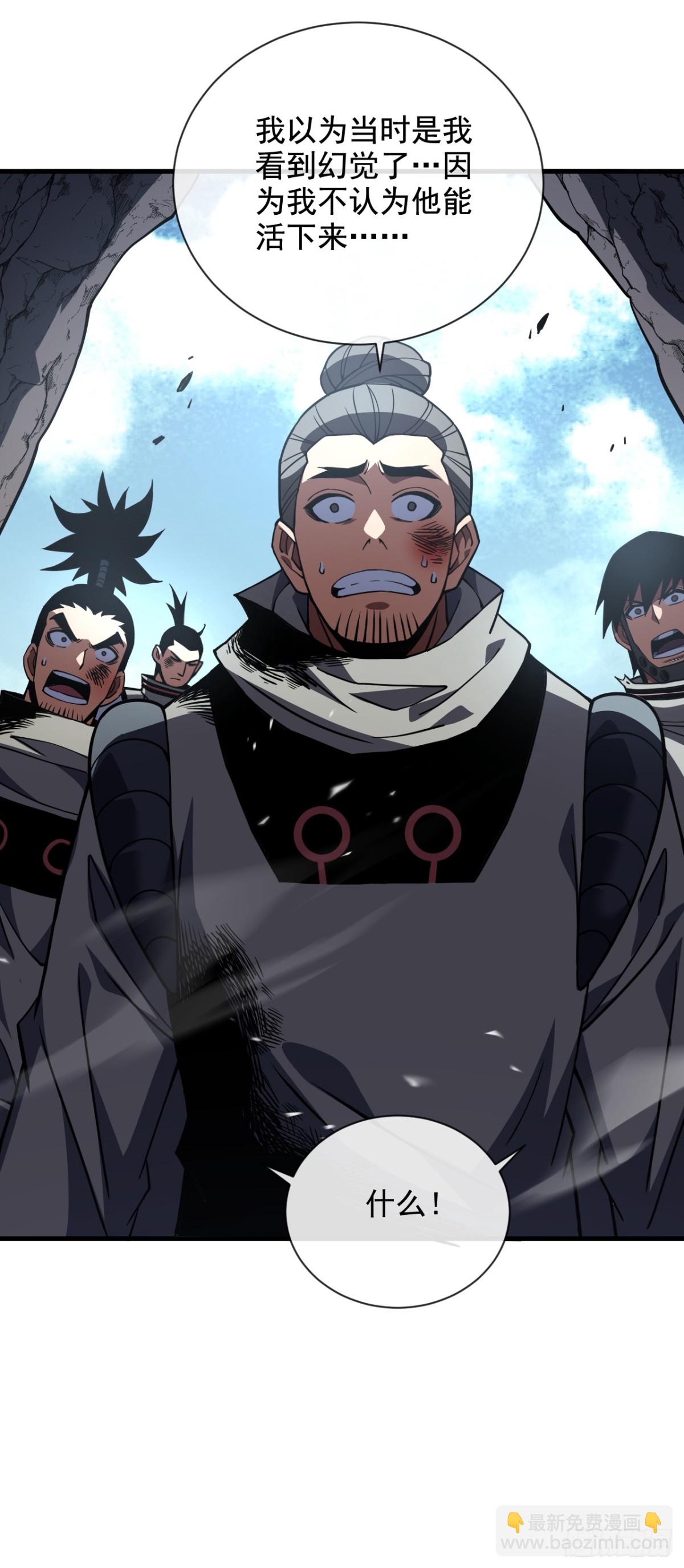 第27话 精英宝箱归我了-第29话