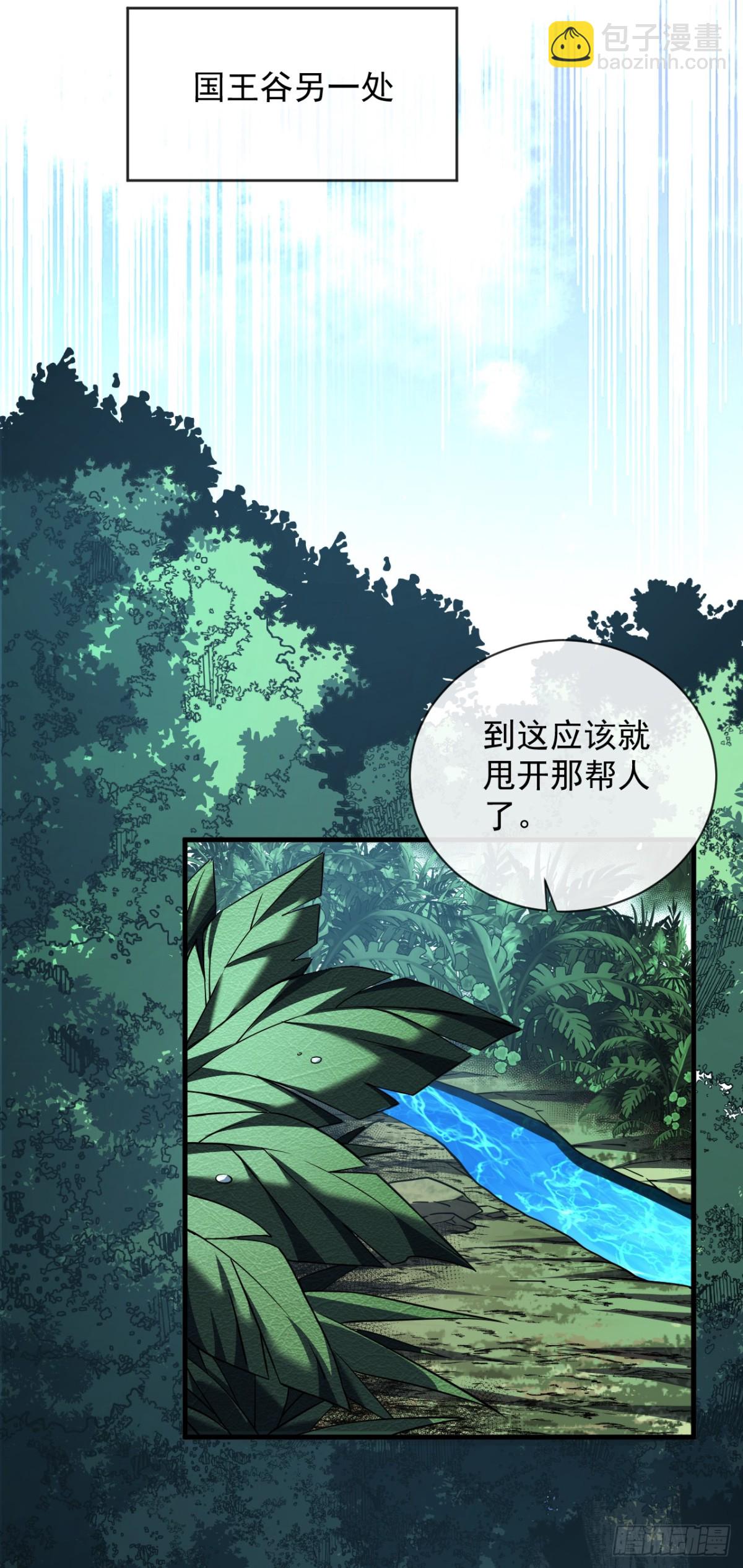 第27话 精英宝箱归我了-第29话