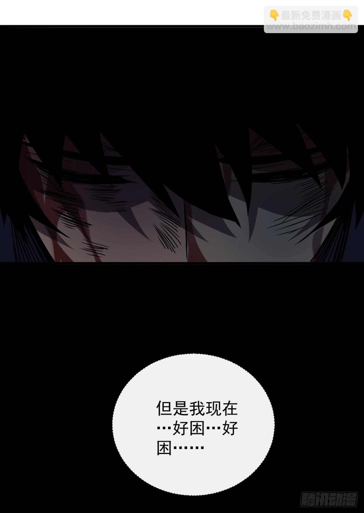 第27话 精英宝箱归我了-第29话