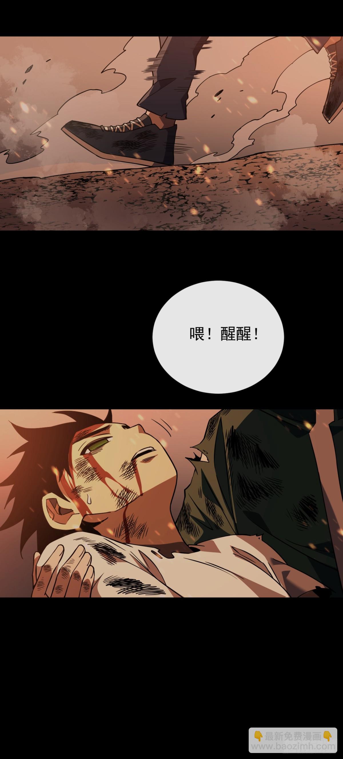 第27话 精英宝箱归我了-第29话