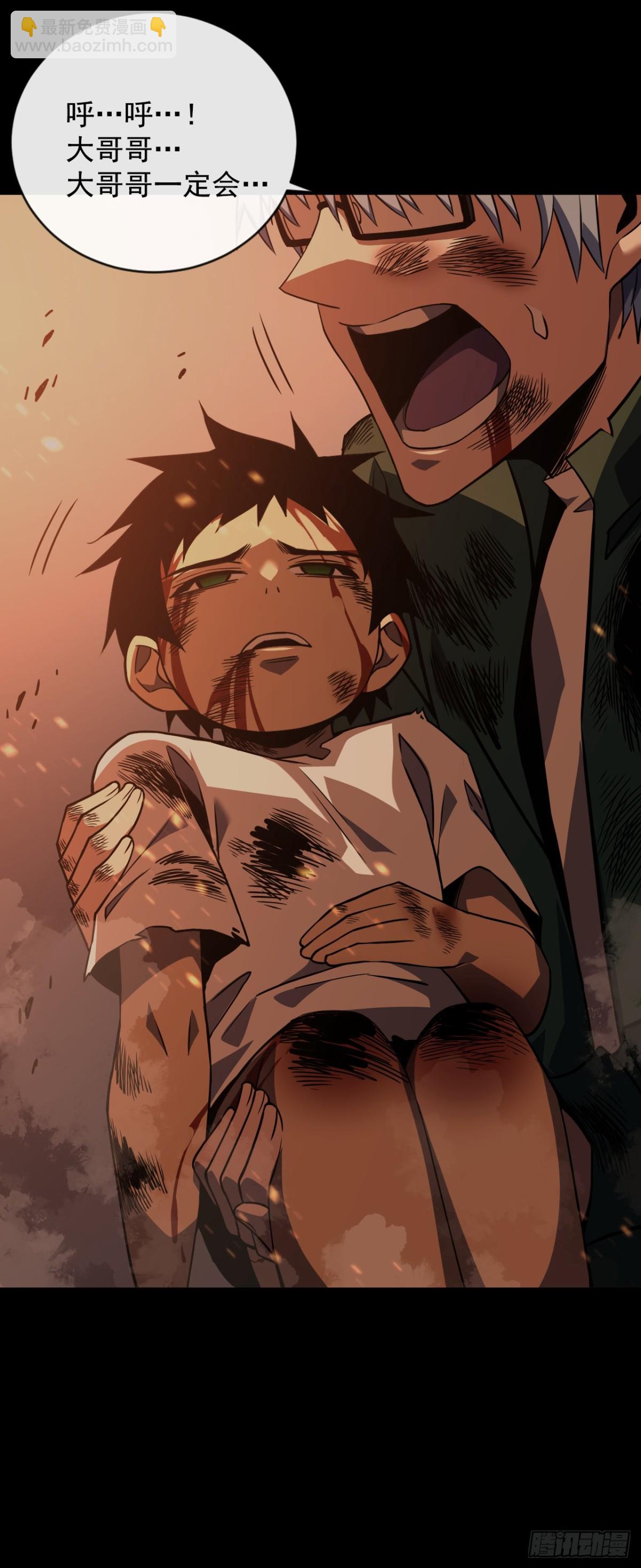 第27话 精英宝箱归我了-第29话