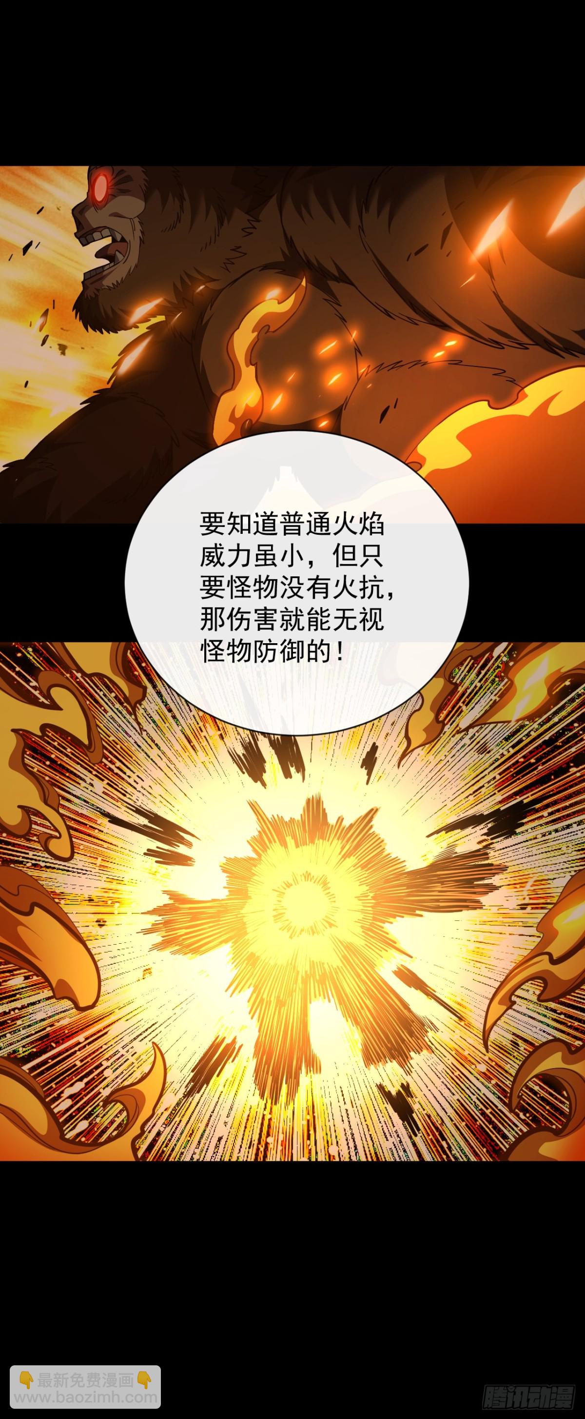 命輪之主！當異變降臨人間 - 第29話 20級內無敵！ - 2