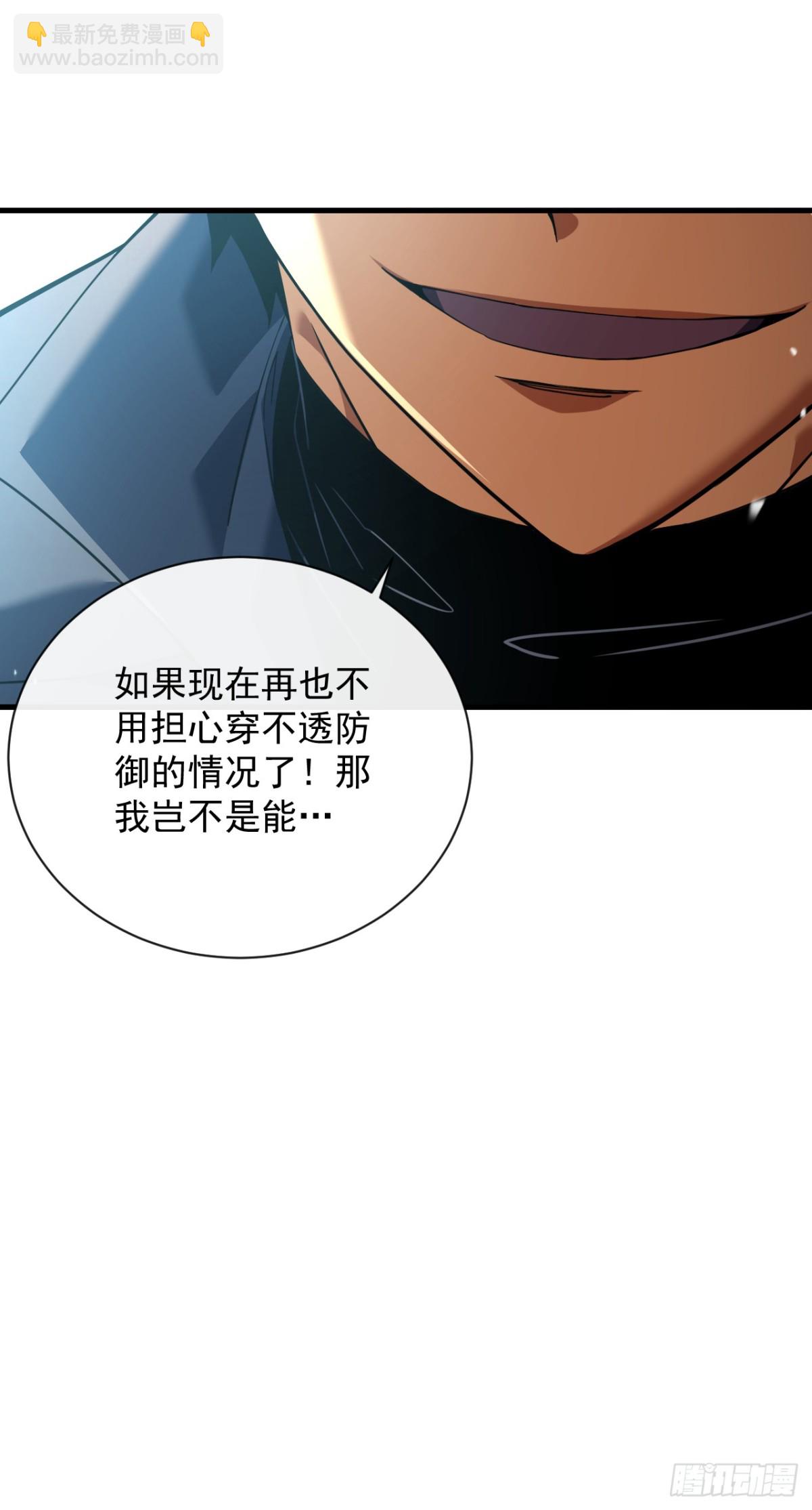 命輪之主！當異變降臨人間 - 第29話 20級內無敵！ - 4