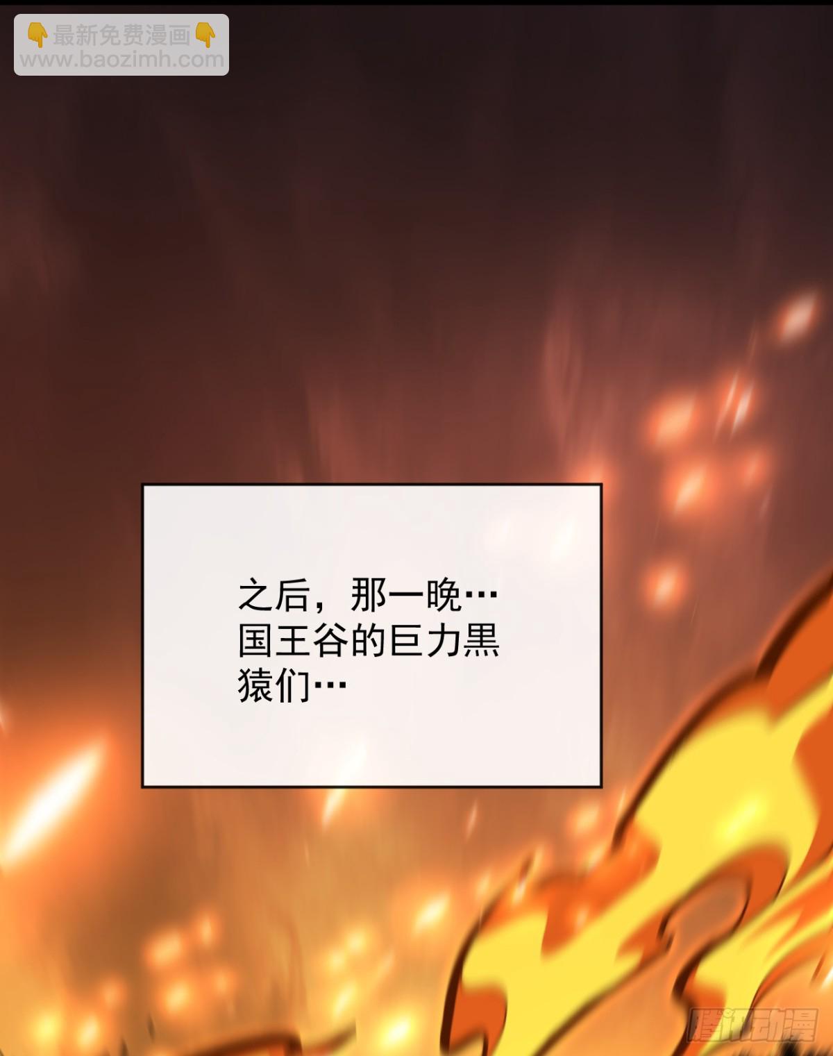 命輪之主！當異變降臨人間 - 第29話 20級內無敵！ - 5