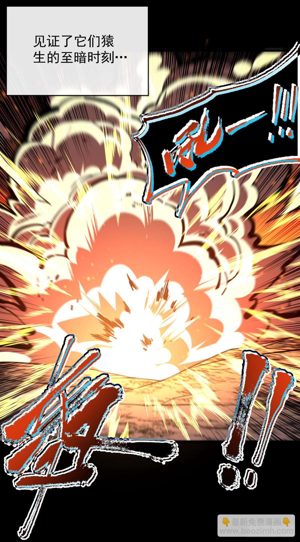 命輪之主！當異變降臨人間 - 第29話 20級內無敵！ - 1
