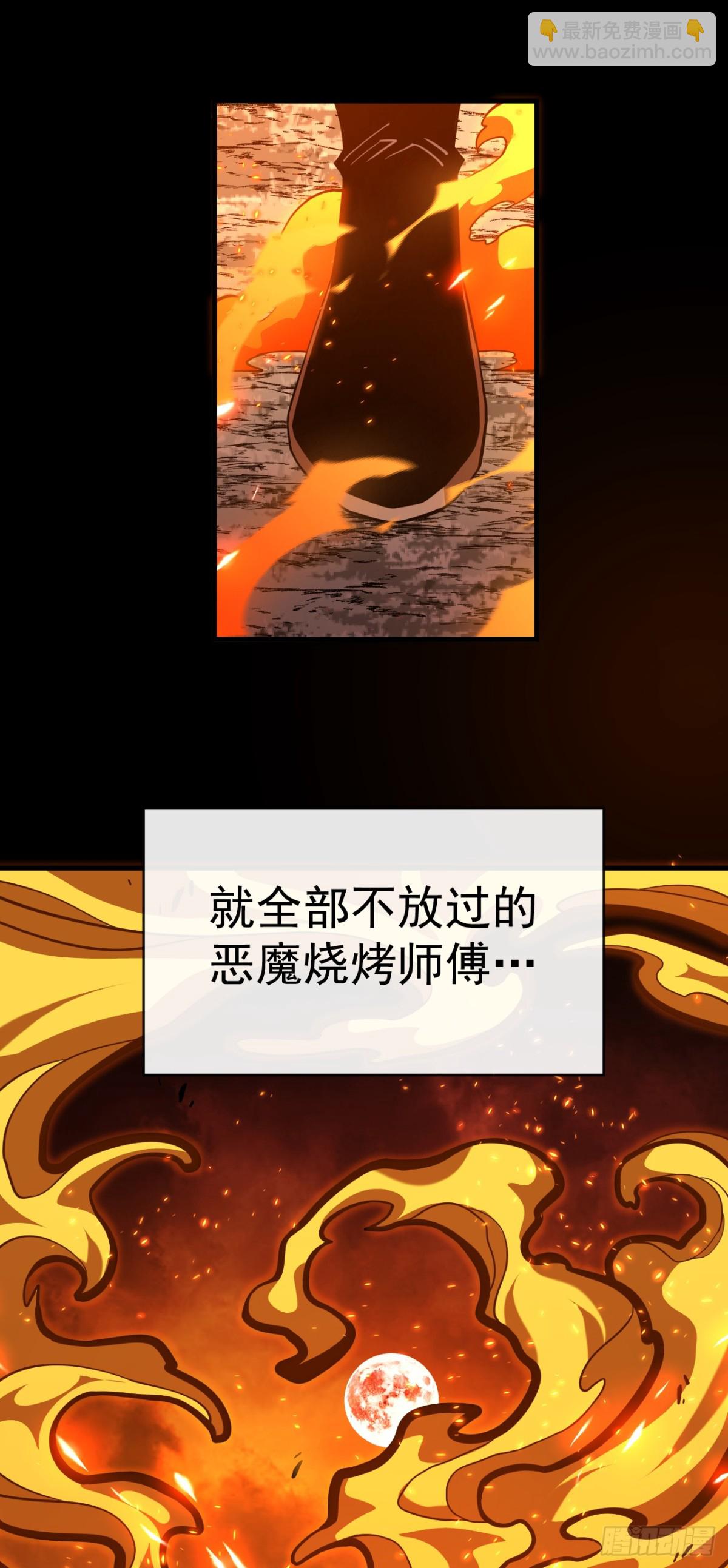 命輪之主！當異變降臨人間 - 第29話 20級內無敵！ - 5