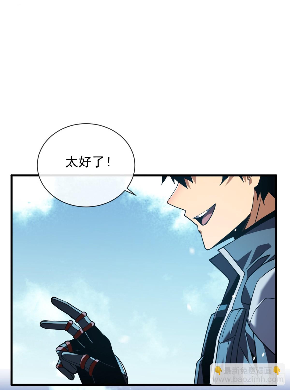 命輪之主！當異變降臨人間 - 第29話 20級內無敵！ - 3