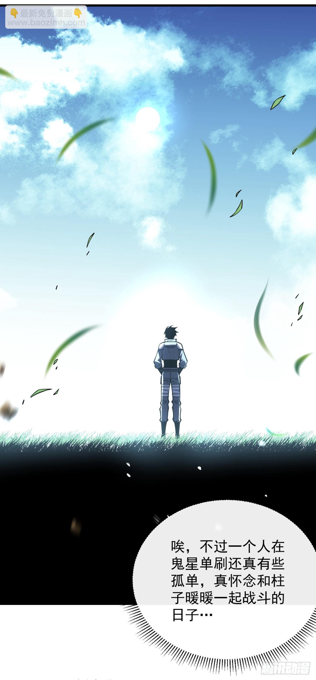 命輪之主！當異變降臨人間 - 第29話 20級內無敵！ - 3