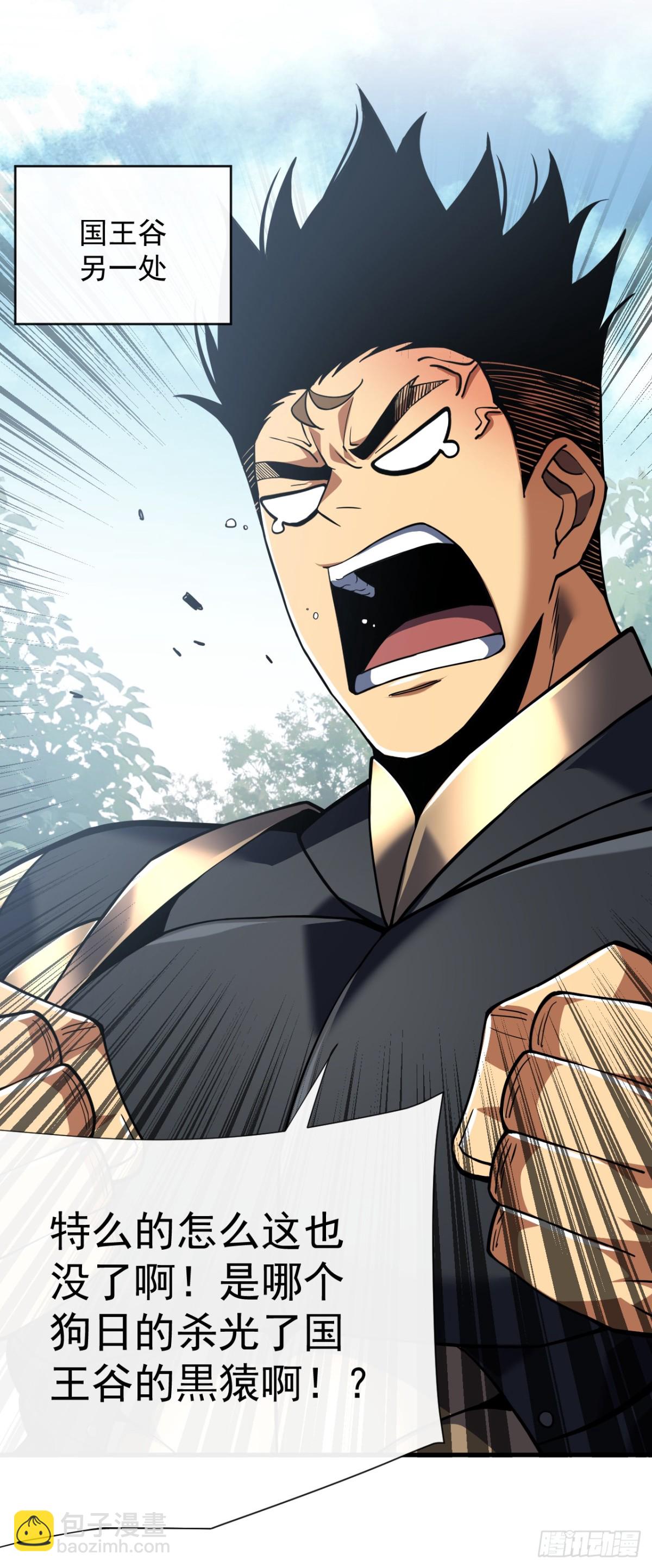 命輪之主！當異變降臨人間 - 第29話 20級內無敵！ - 5