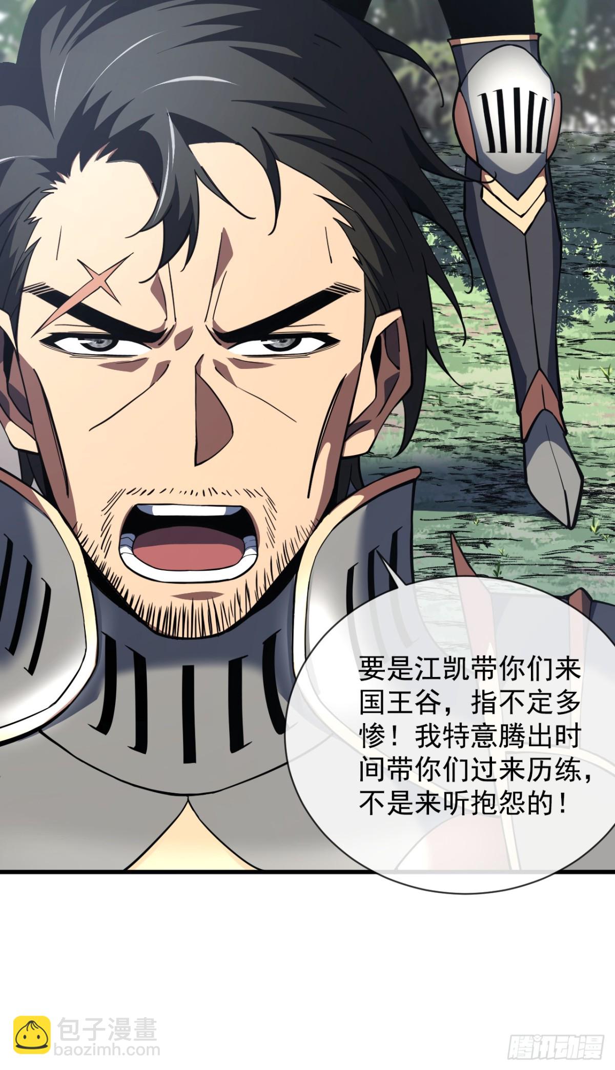 命輪之主！當異變降臨人間 - 第29話 20級內無敵！ - 3