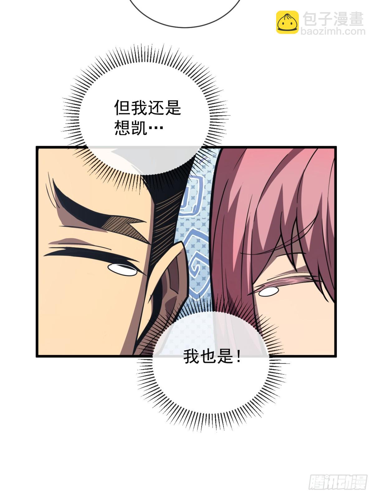 命輪之主！當異變降臨人間 - 第29話 20級內無敵！ - 5
