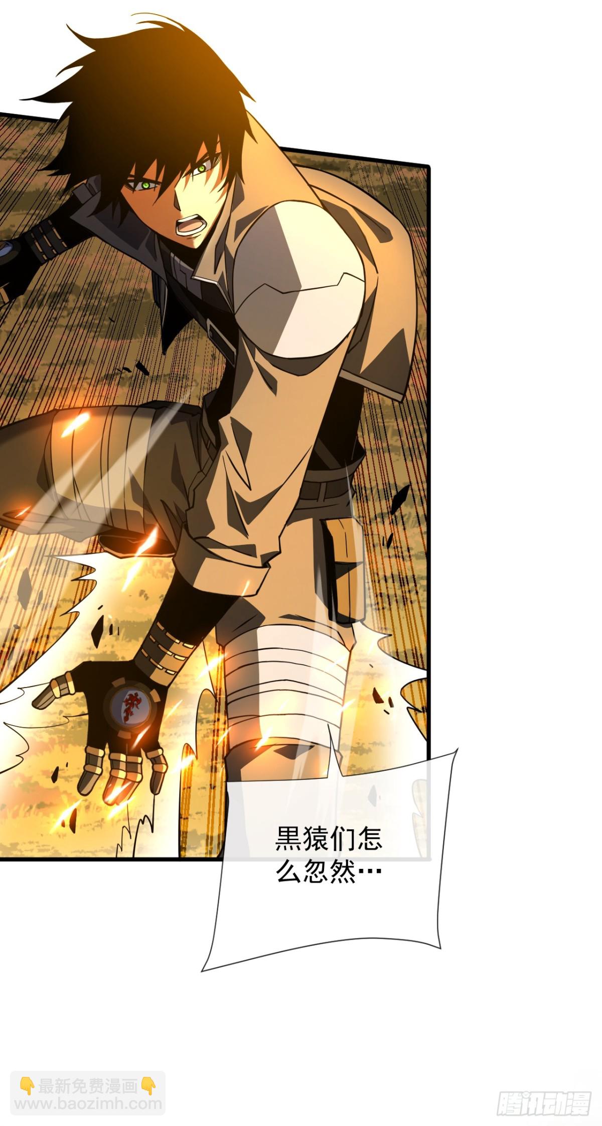 命輪之主！當異變降臨人間 - 第29話 20級內無敵！ - 1