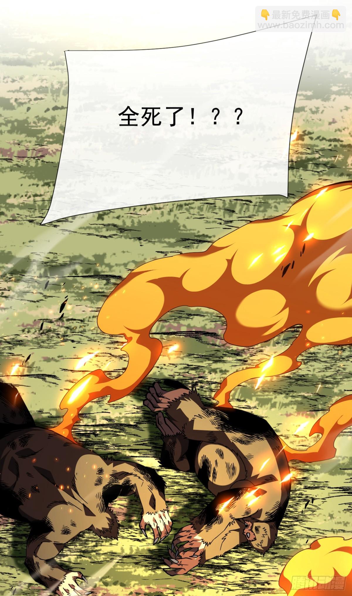 命輪之主！當異變降臨人間 - 第29話 20級內無敵！ - 2