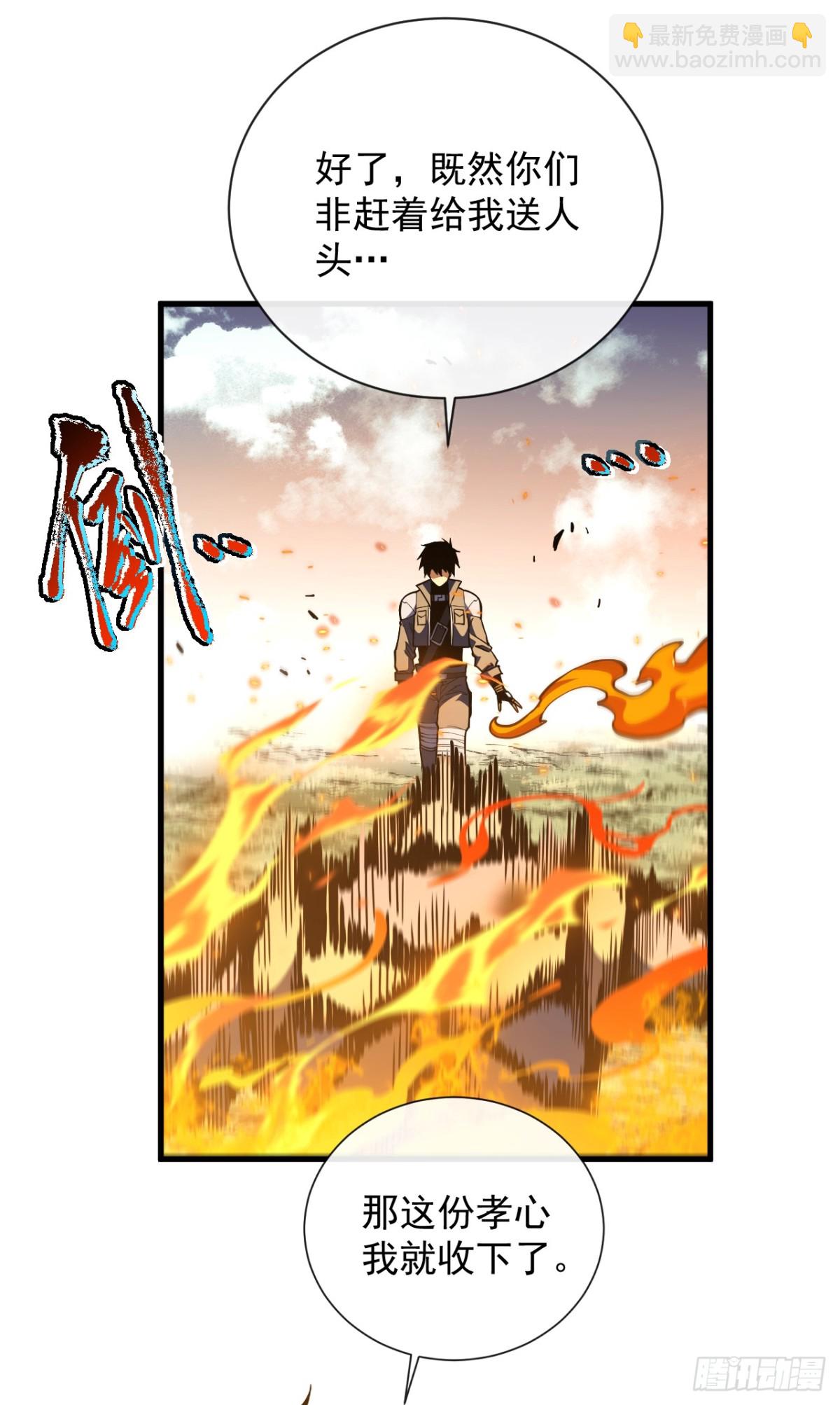 命輪之主！當異變降臨人間 - 第31話 這份孝心我手收下了 - 2