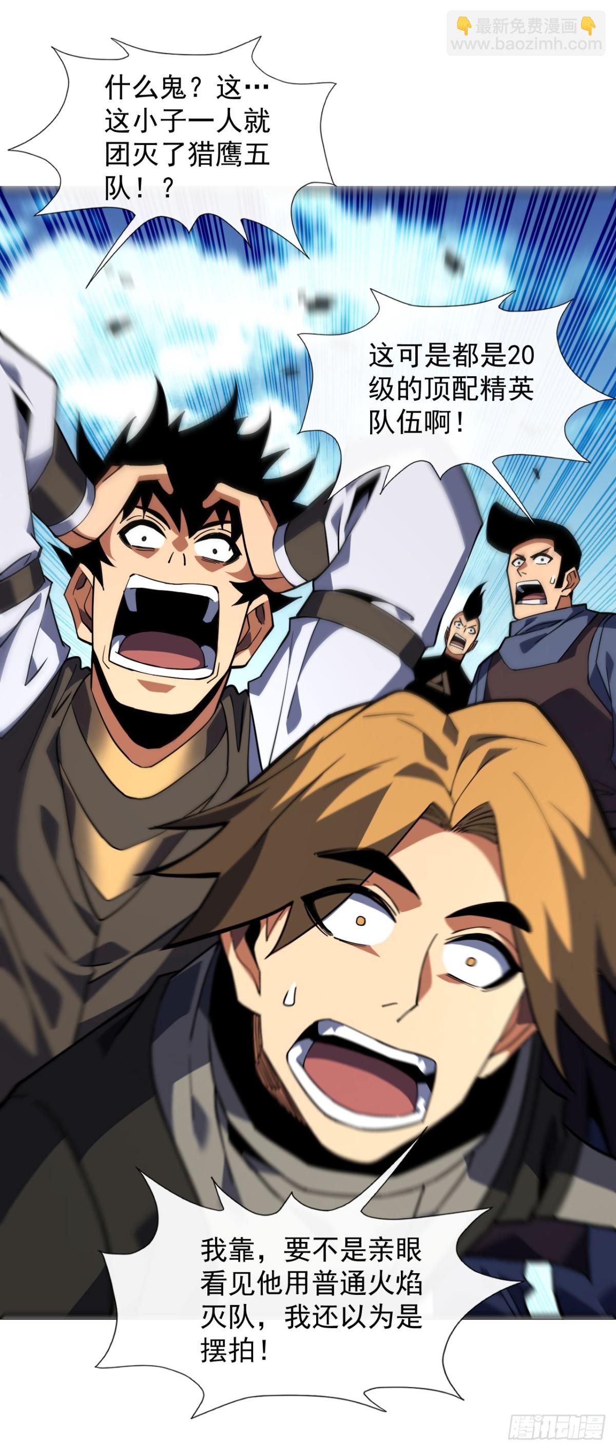 命輪之主！當異變降臨人間 - 第31話 這份孝心我手收下了 - 5
