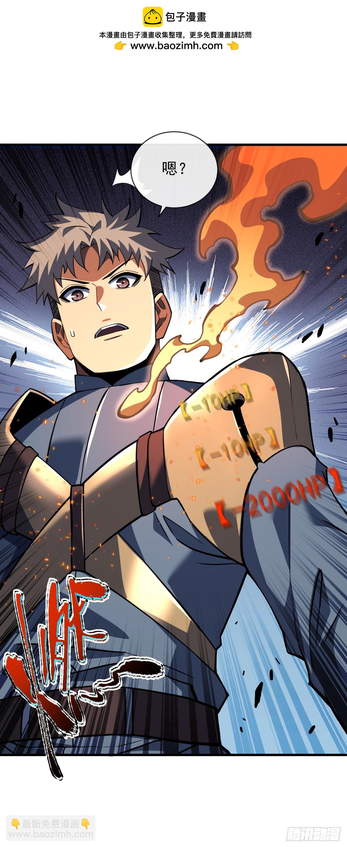 命輪之主！當異變降臨人間 - 第31話 這份孝心我手收下了 - 2