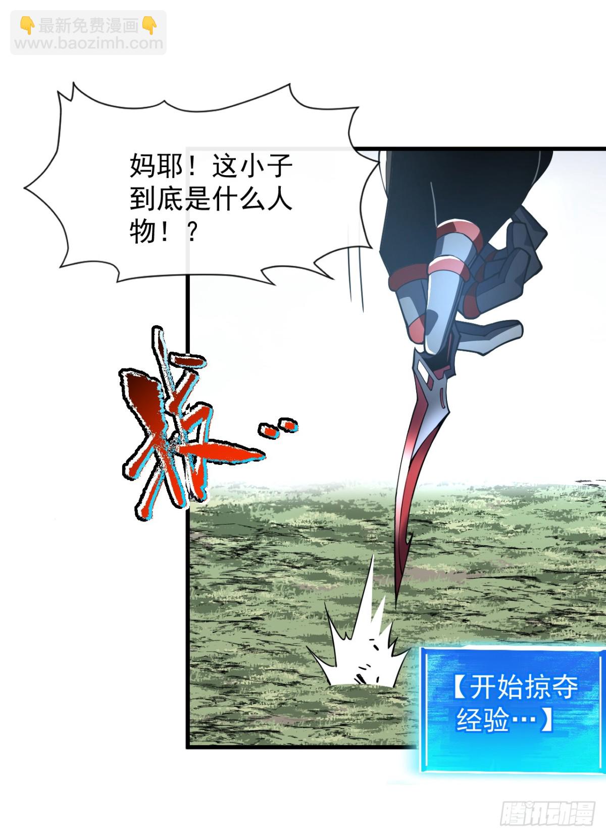 命輪之主！當異變降臨人間 - 第31話 這份孝心我手收下了 - 6