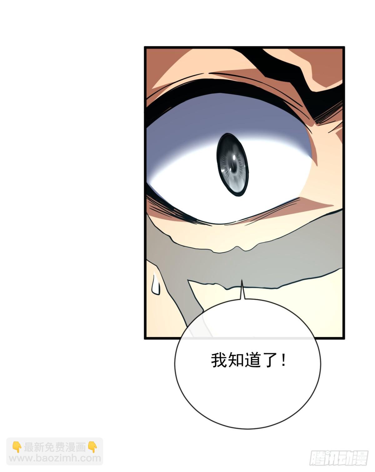 命輪之主！當異變降臨人間 - 第31話 這份孝心我手收下了 - 1
