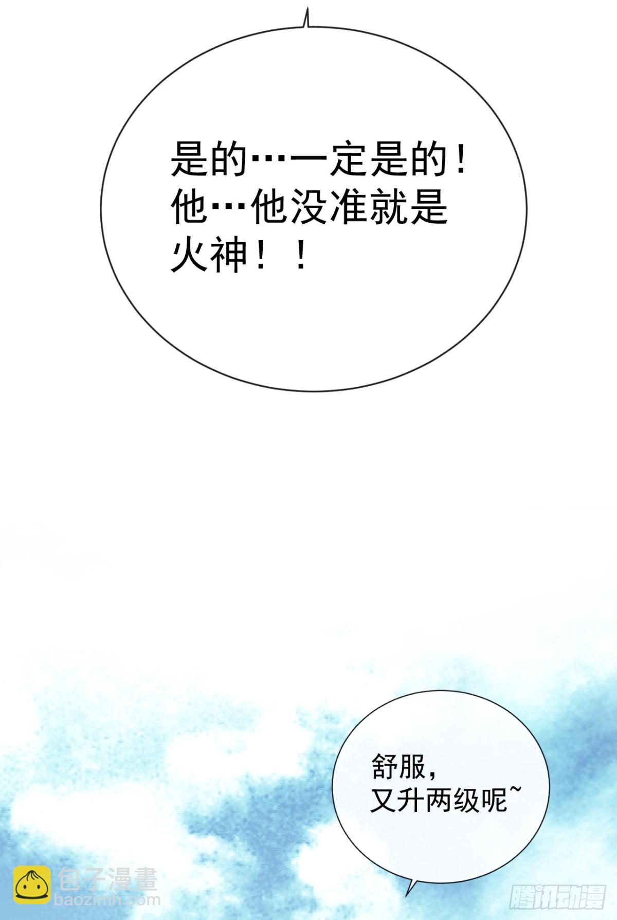 命輪之主！當異變降臨人間 - 第31話 這份孝心我手收下了 - 3