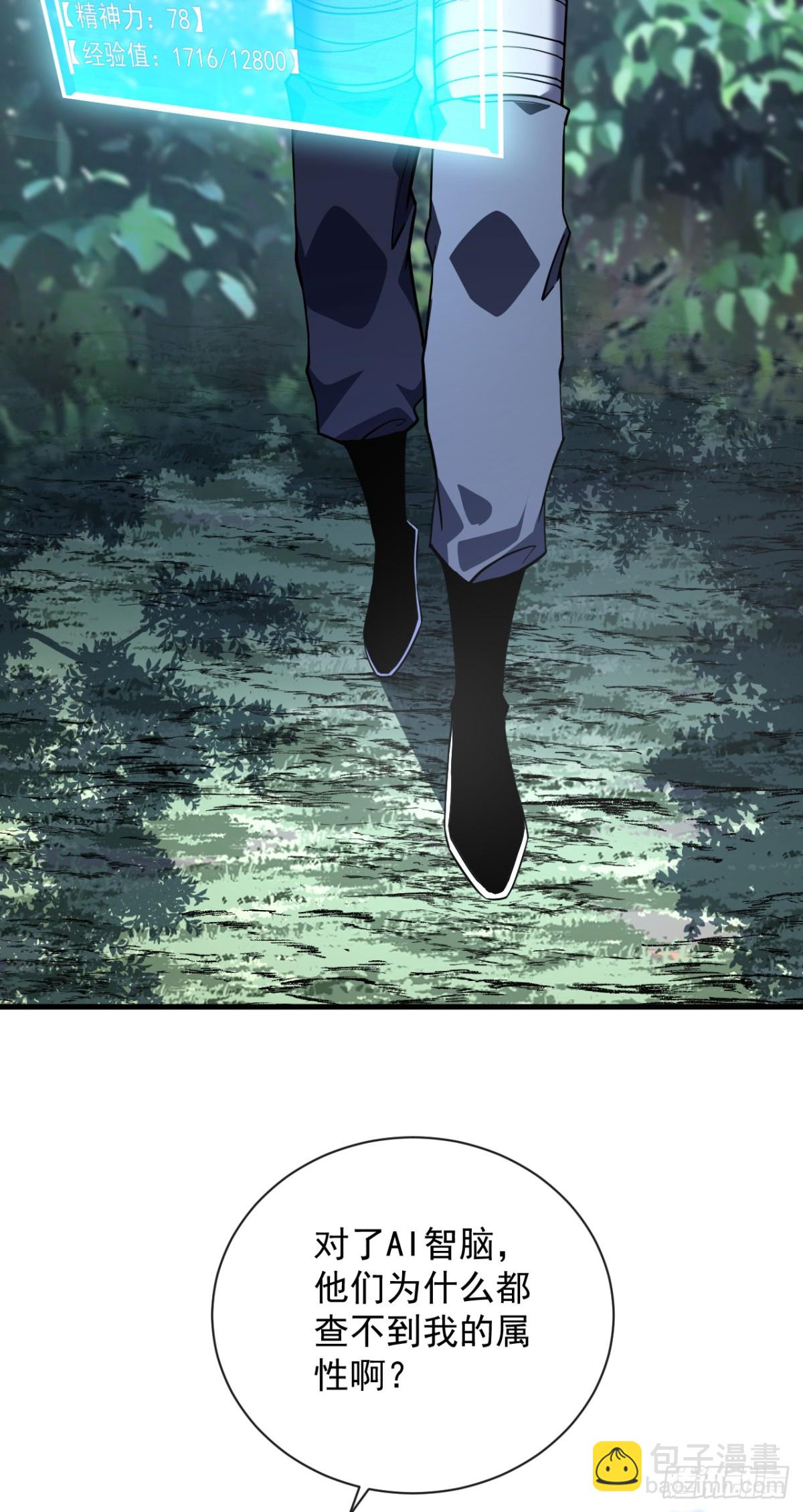 命輪之主！當異變降臨人間 - 第31話 這份孝心我手收下了 - 5
