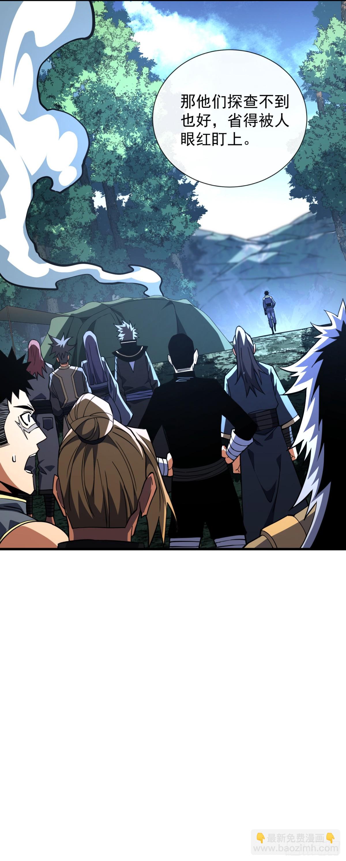 命輪之主！當異變降臨人間 - 第31話 這份孝心我手收下了 - 1
