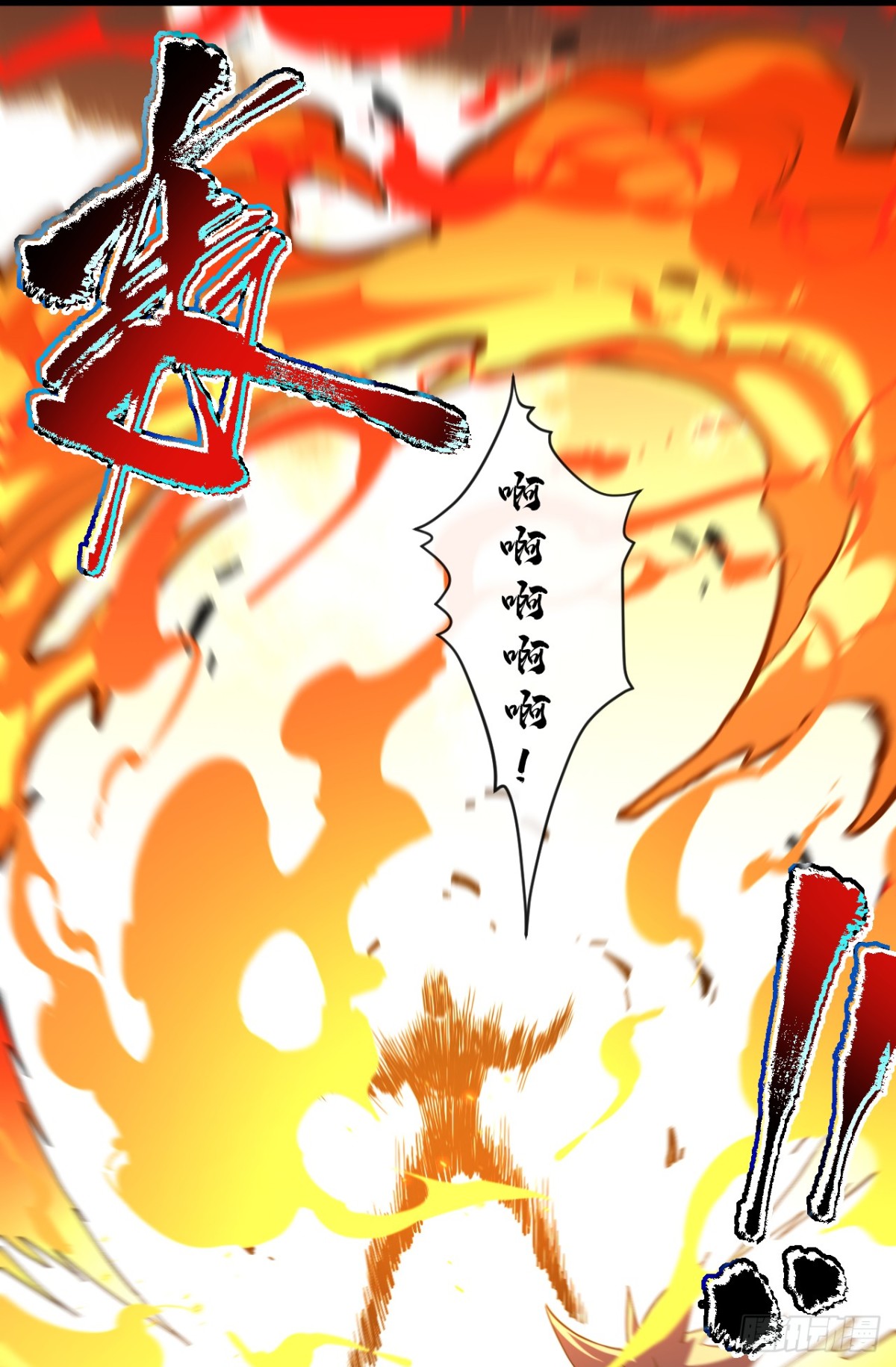 命輪之主！當異變降臨人間 - 第31話 這份孝心我手收下了 - 3