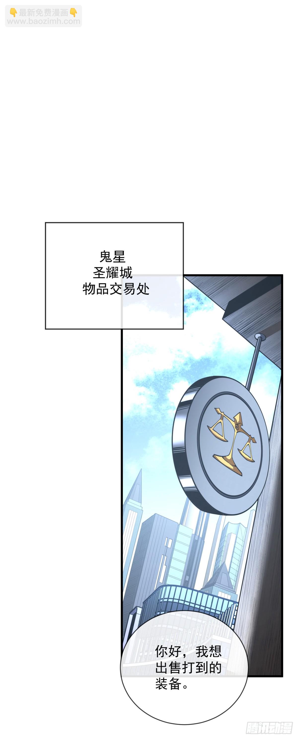 命輪之主！當異變降臨人間 - 第31話 這份孝心我手收下了 - 2
