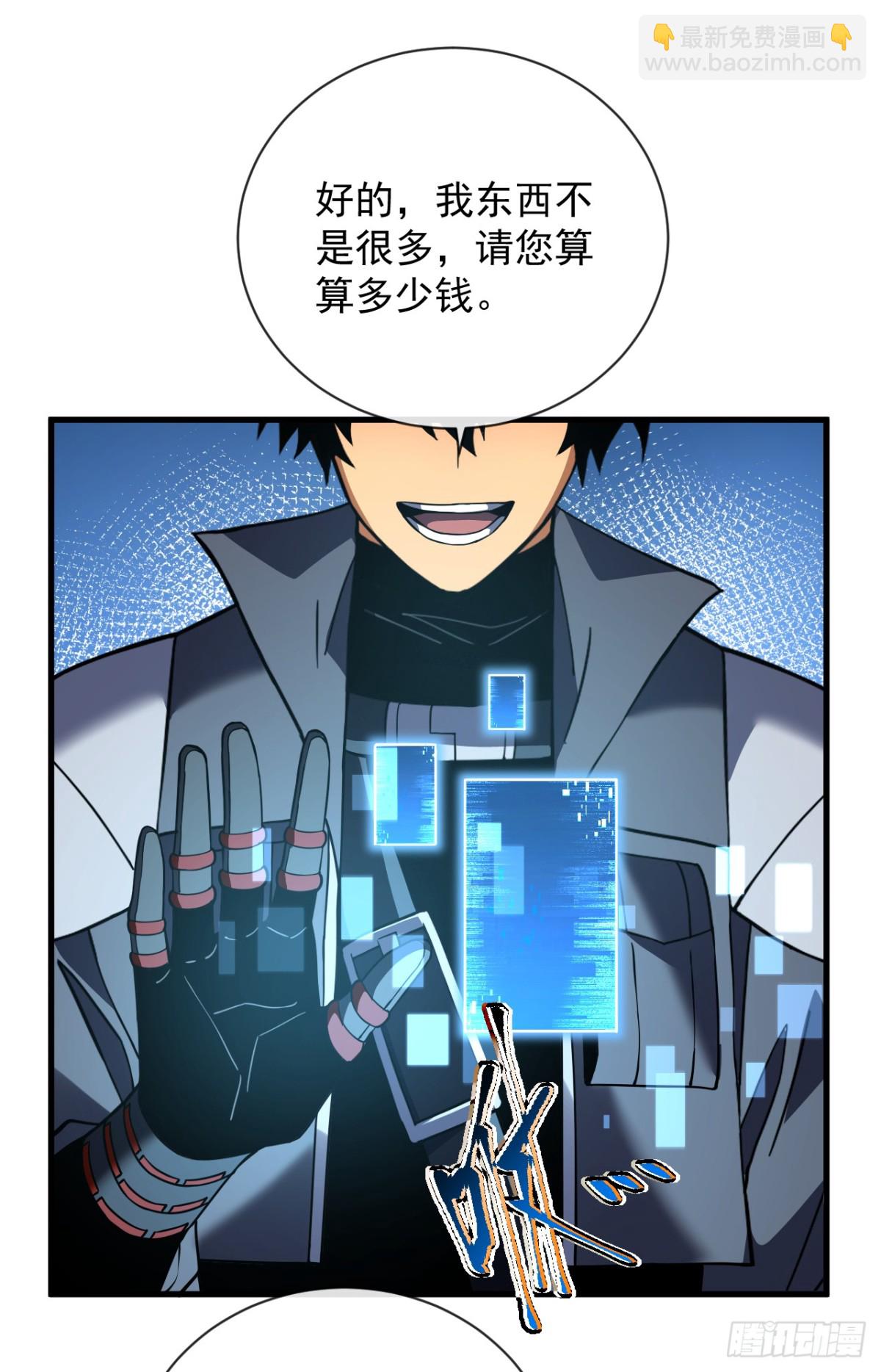 命輪之主！當異變降臨人間 - 第31話 這份孝心我手收下了 - 4