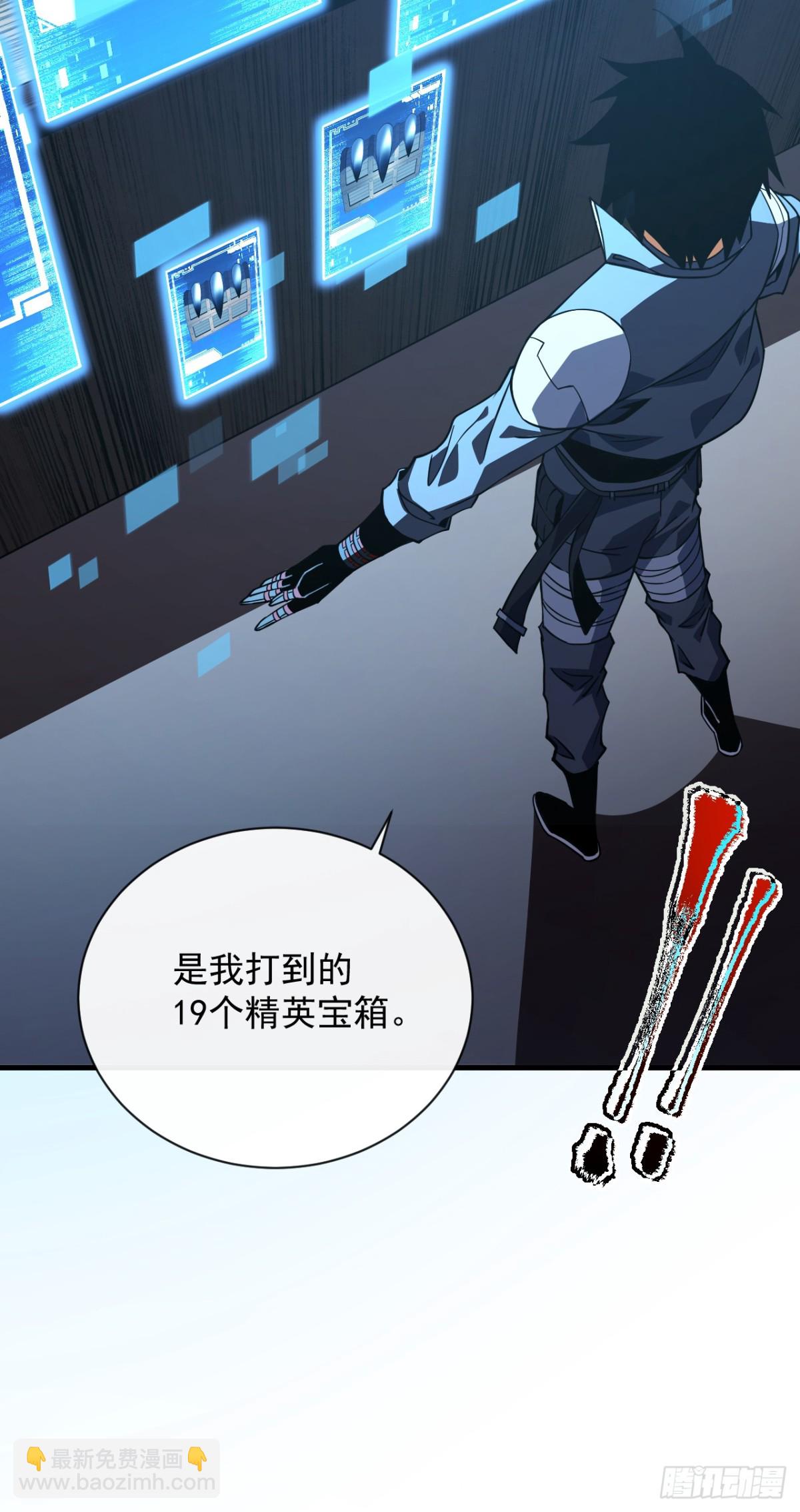 命輪之主！當異變降臨人間 - 第31話 這份孝心我手收下了 - 3