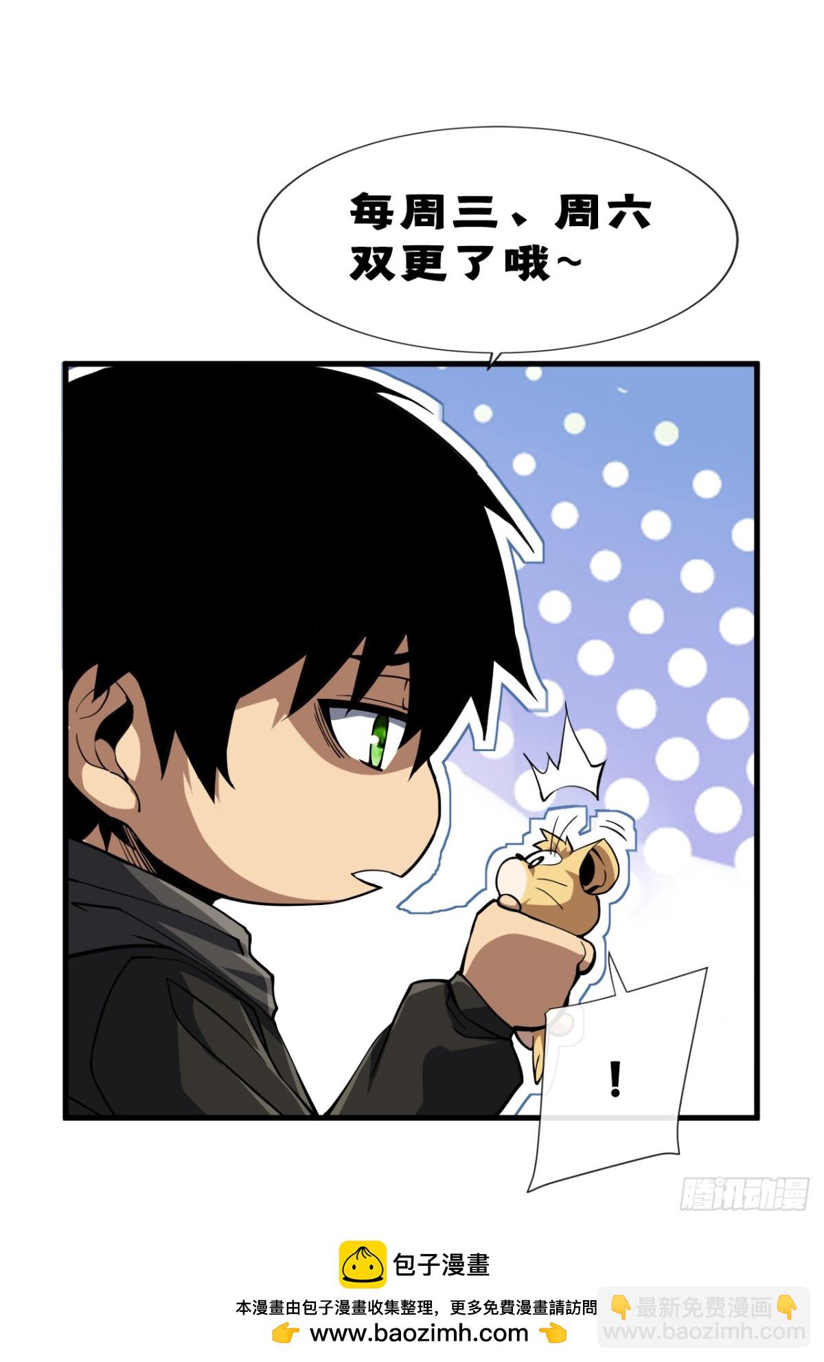 命輪之主！當異變降臨人間 - 第31話 這份孝心我手收下了 - 1