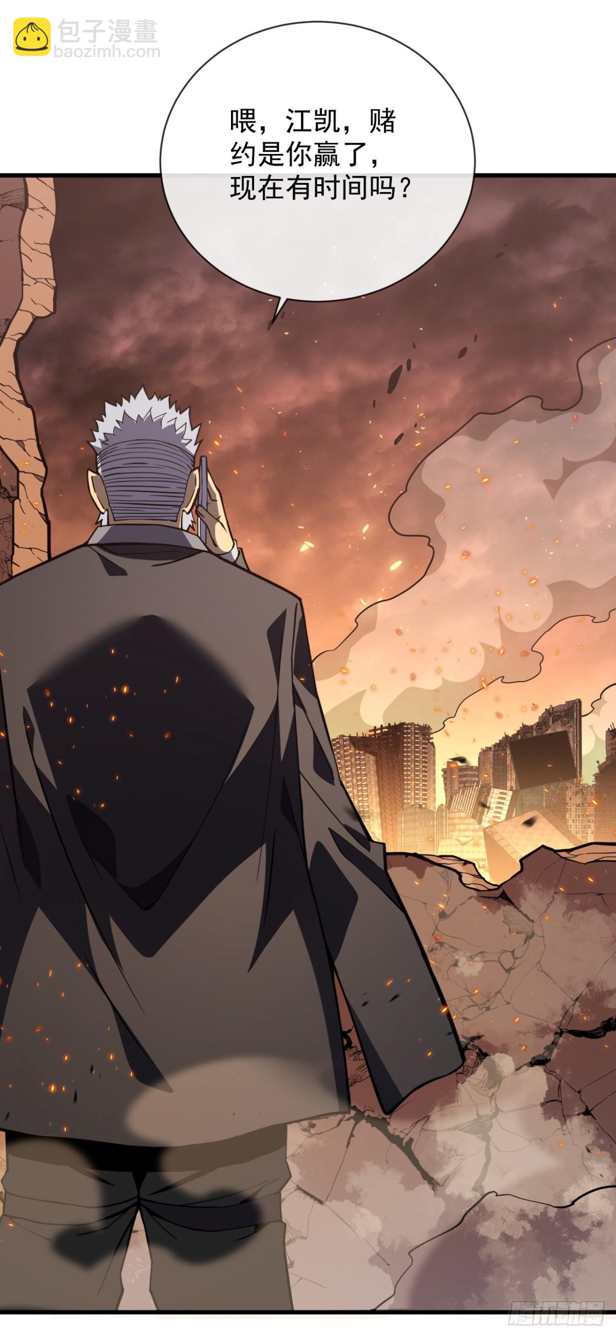 第33话 那是超凡者的战斗！-第35话