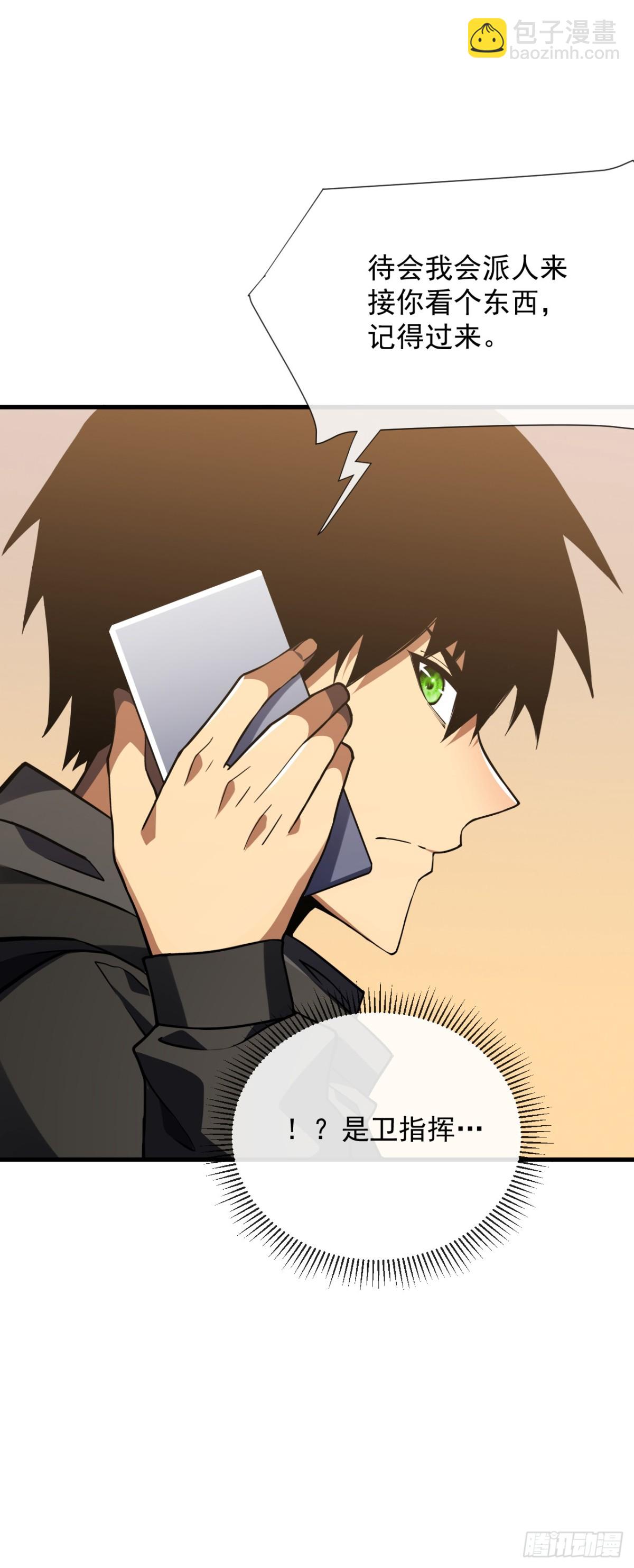 第33话 那是超凡者的战斗！-第35话