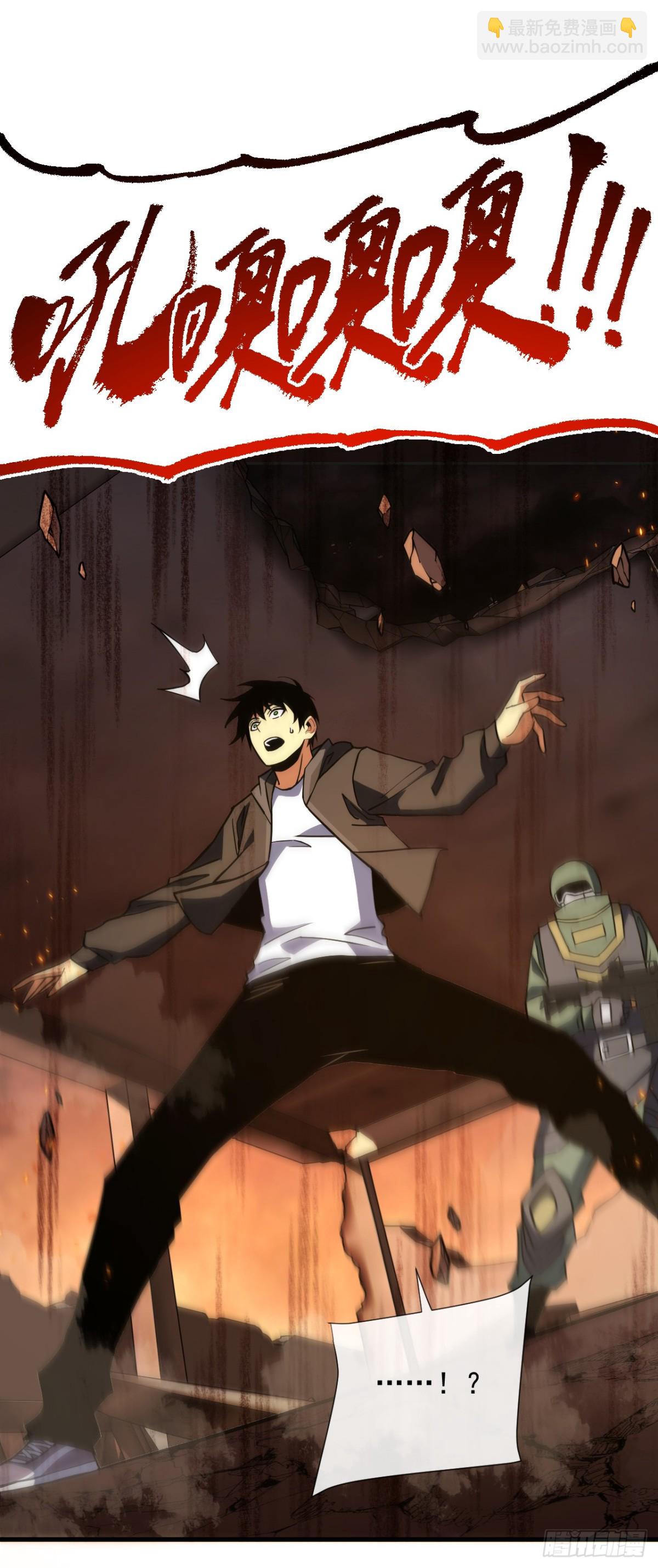 第33话 那是超凡者的战斗！-第35话