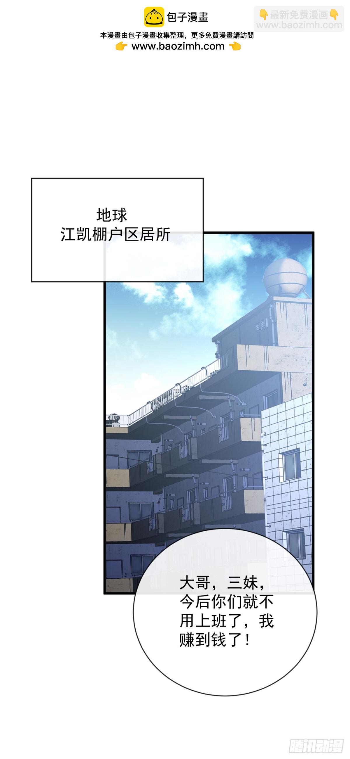 第33话 那是超凡者的战斗！-第35话