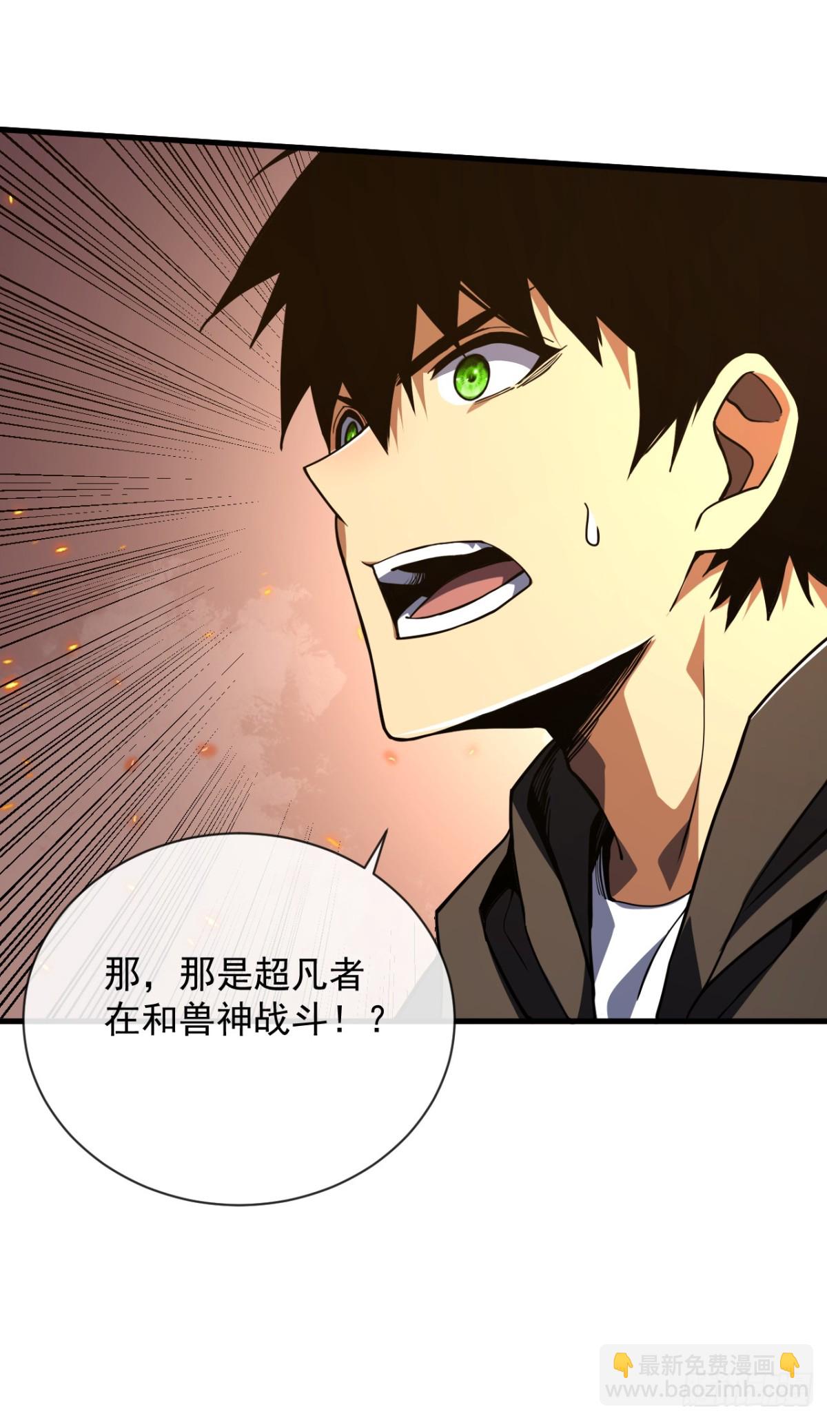 第33话 那是超凡者的战斗！-第35话